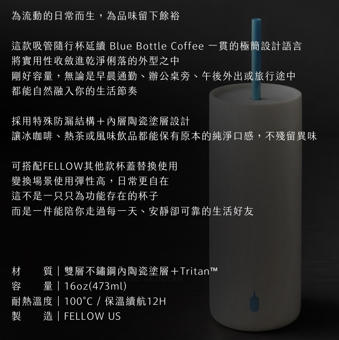 【24H出貨】𝗕𝗹𝘂𝗲 𝗕𝗼𝘁𝘁𝗹𝗲 保溫陶瓷吸管杯(米霧灰)