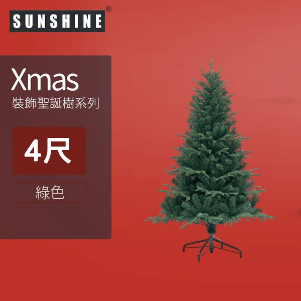 經典綠色加密聖誕樹 4尺 CTD-4