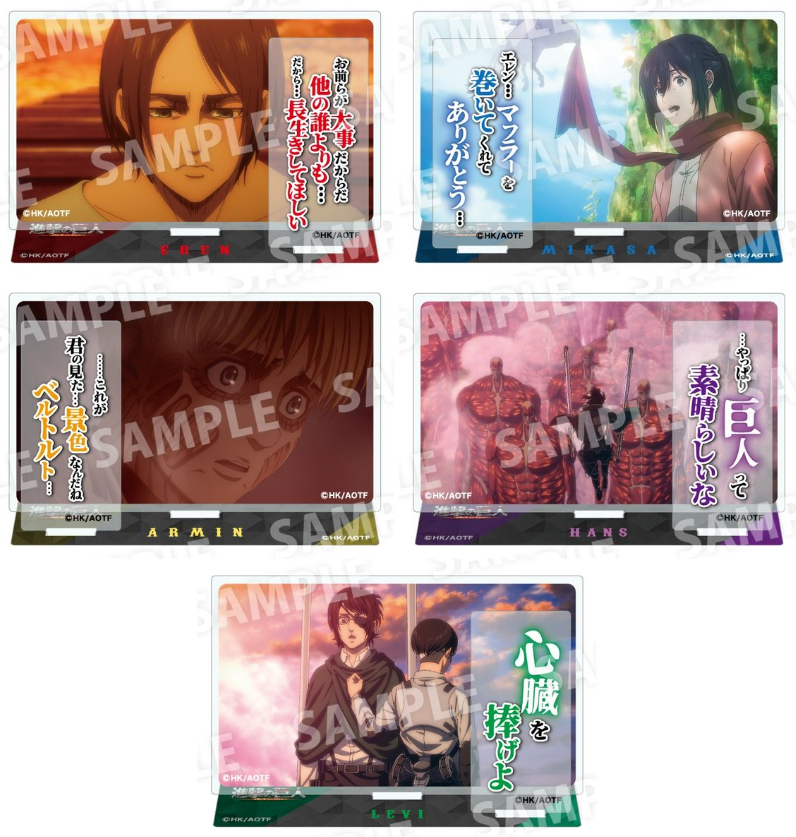 [代購][預訂] 進擊的巨人 附台詞立牌
