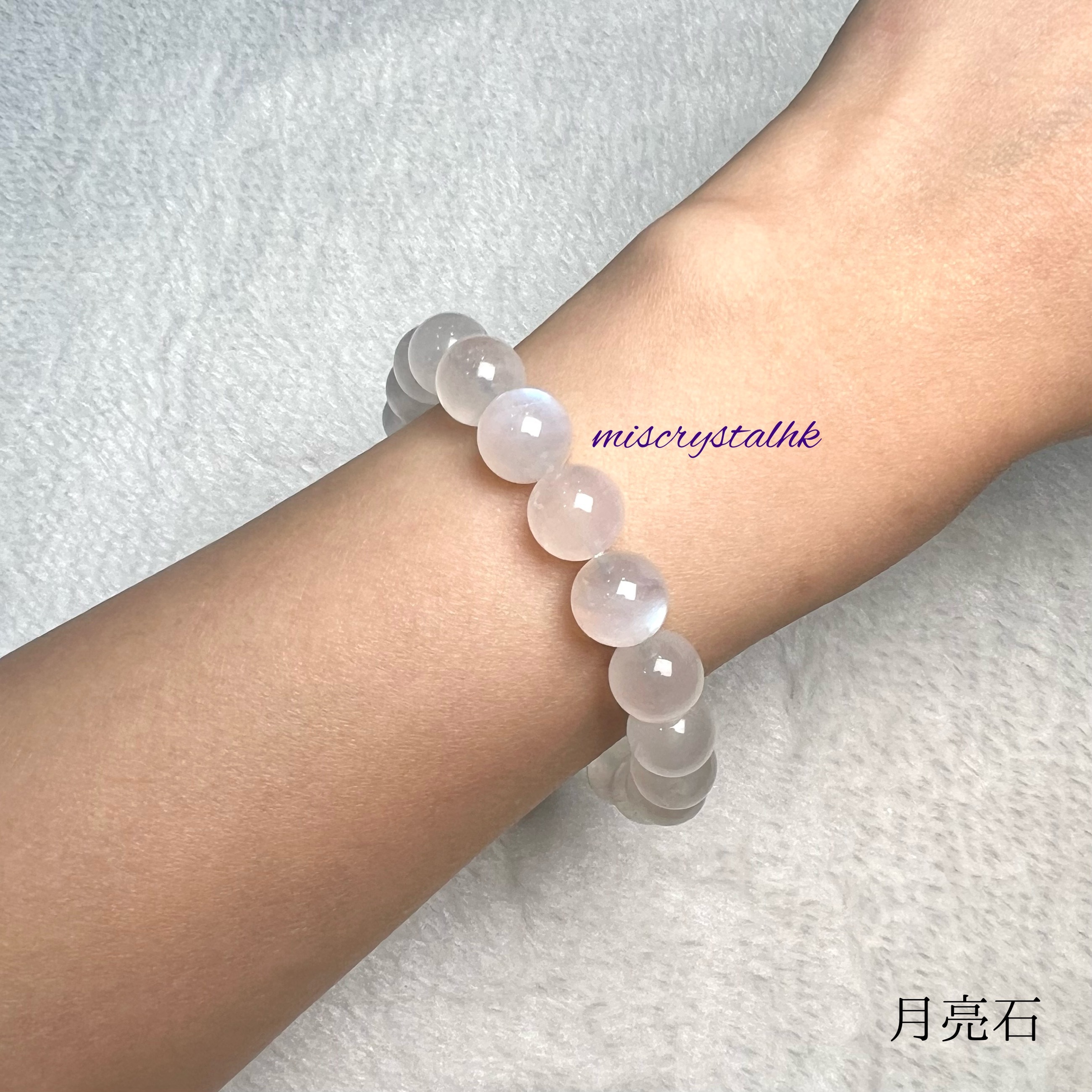 月亮石 10mm #W347