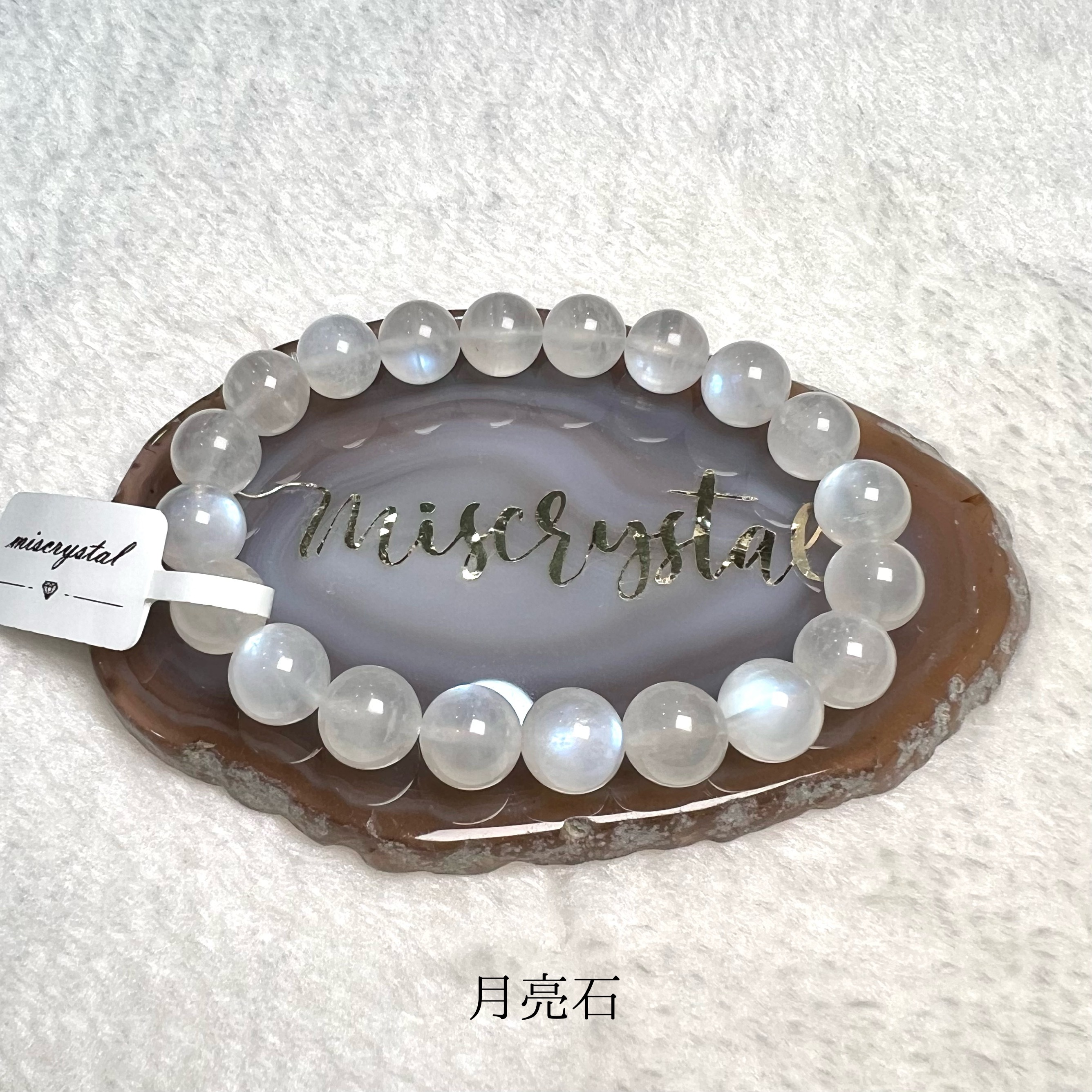 月亮石 10mm #W347