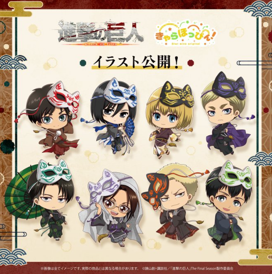 [代購][預訂] 進擊的巨人 狐面ver. 系列