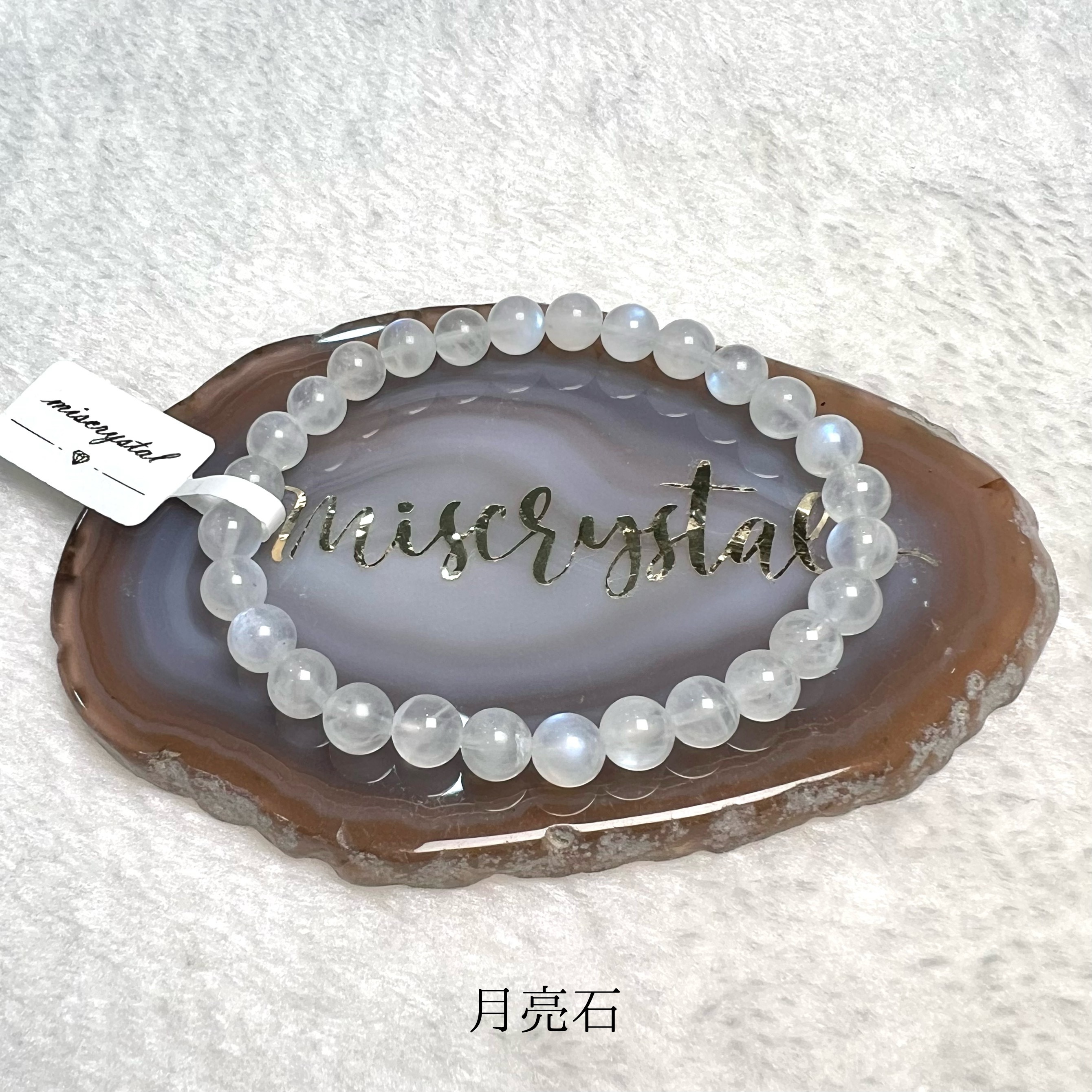 月亮石 6.7mm #W345A