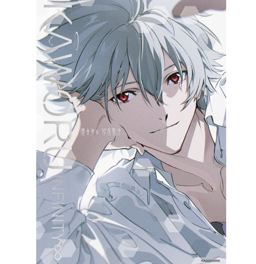 [代購][預訂] 新世紀福音戰士 KAWORU INFINITY∞ 渚カヲル寫真集２ (特典POSTER附)