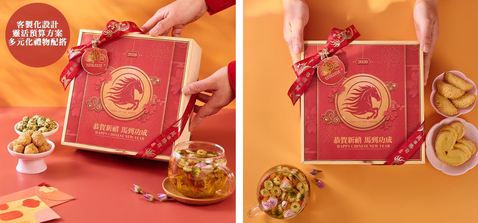 可客製化設計公司新年禮品