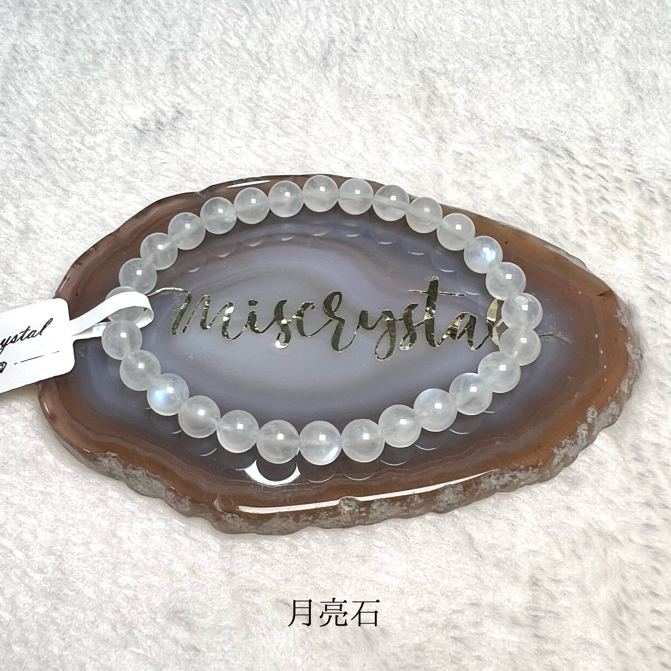 月亮石 6.7mm #W345B