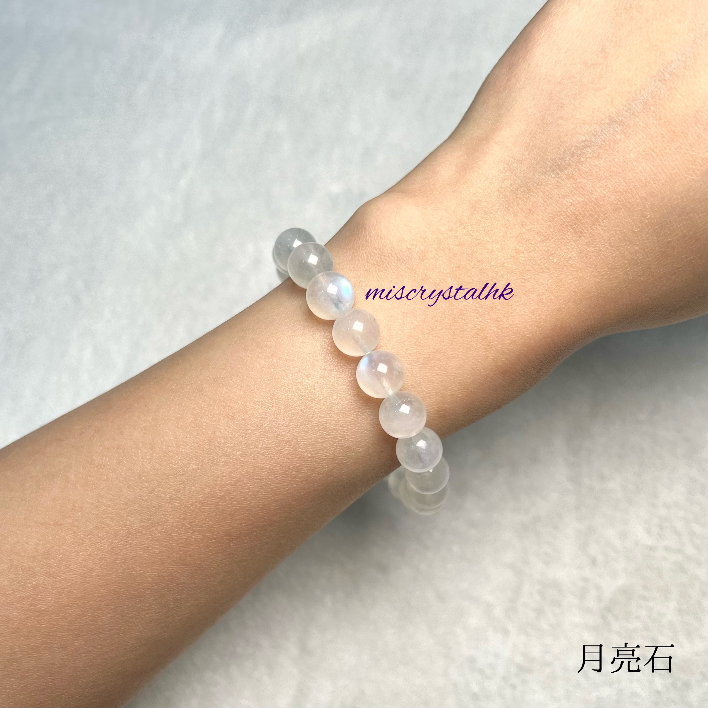 月亮石 8.5mm #W346B