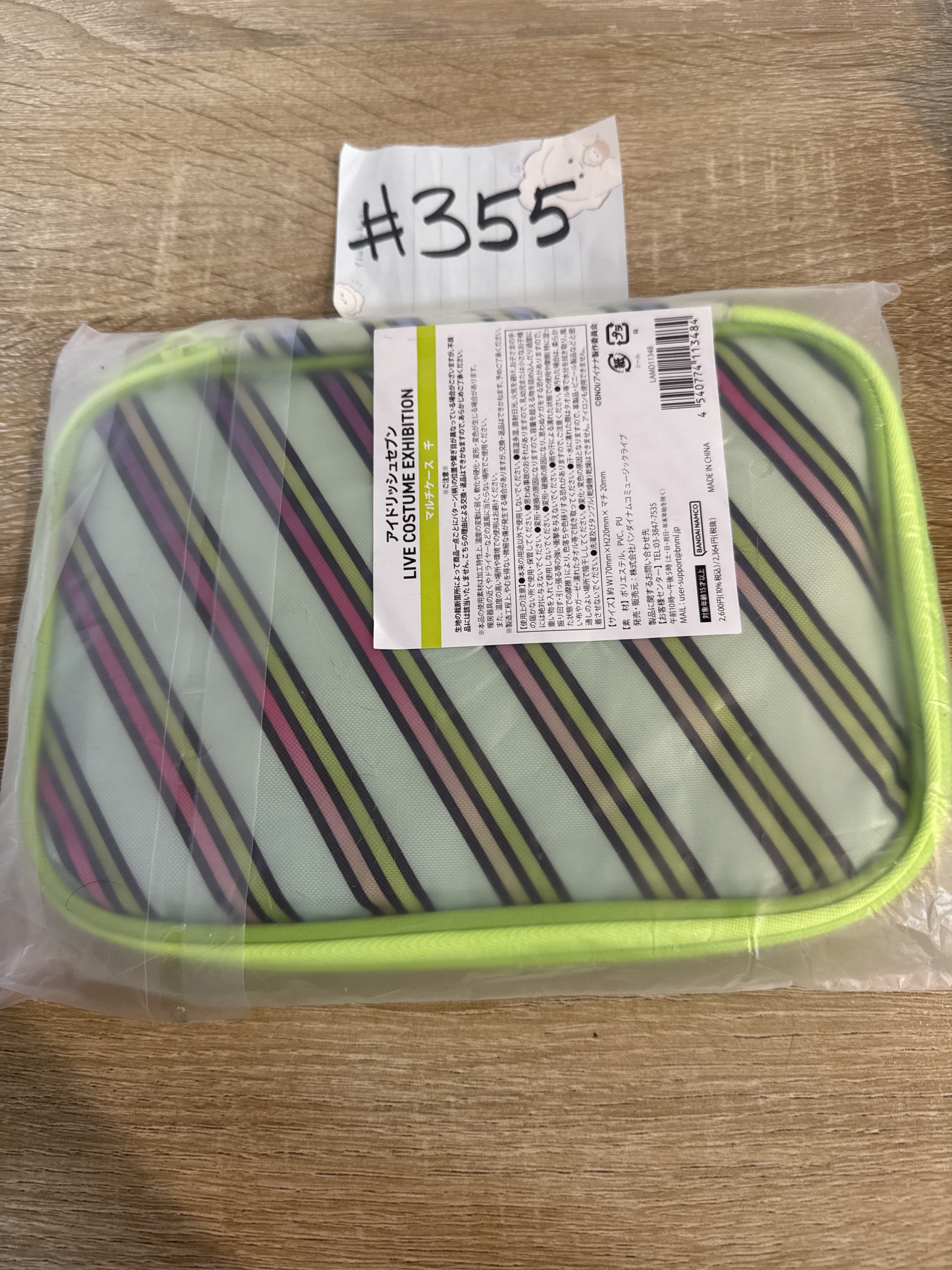 I7  千 收納袋#355