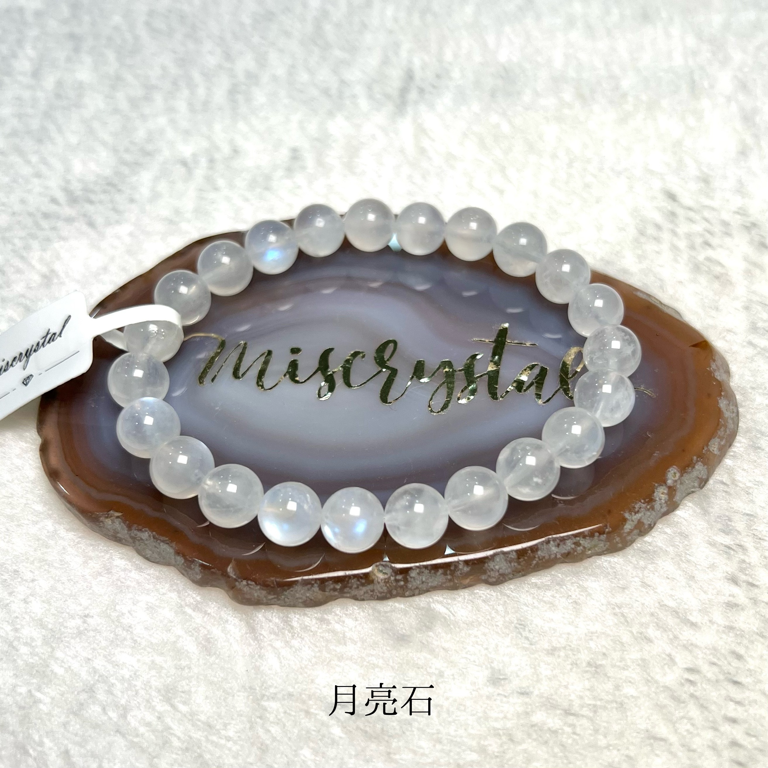 月亮石 8.5mm #W346A