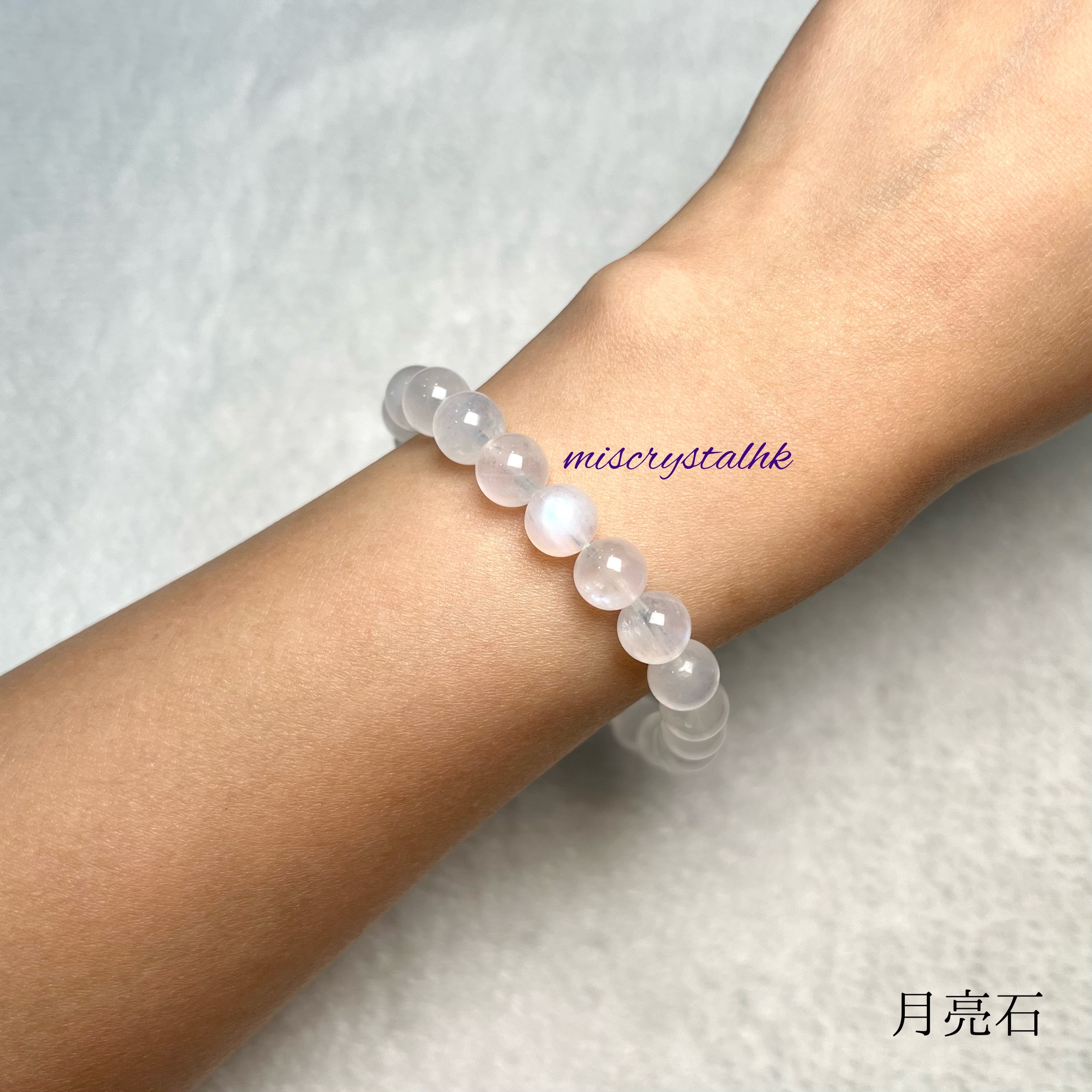 月亮石 8.5mm #W346A