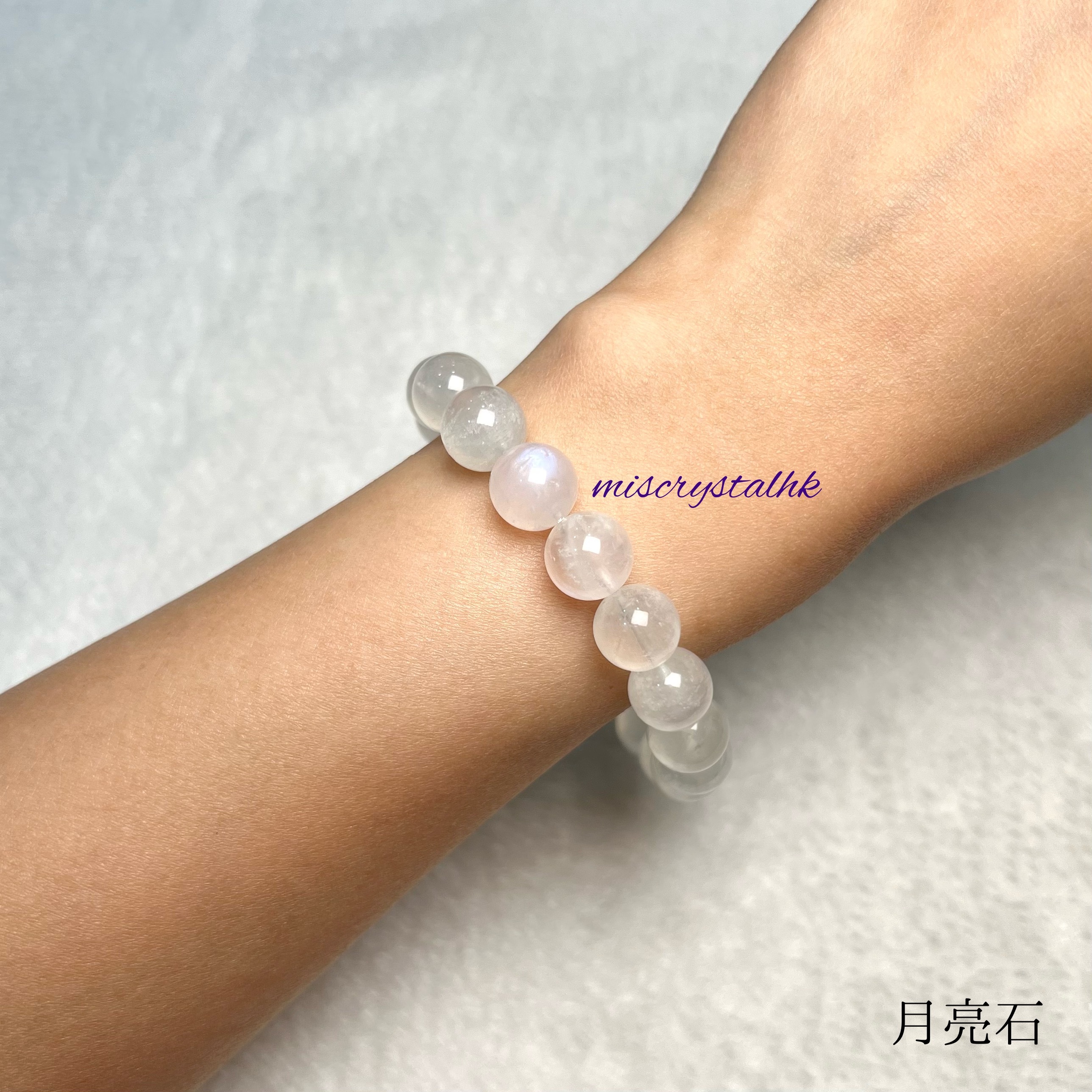 月亮石 10.6mm #W350B