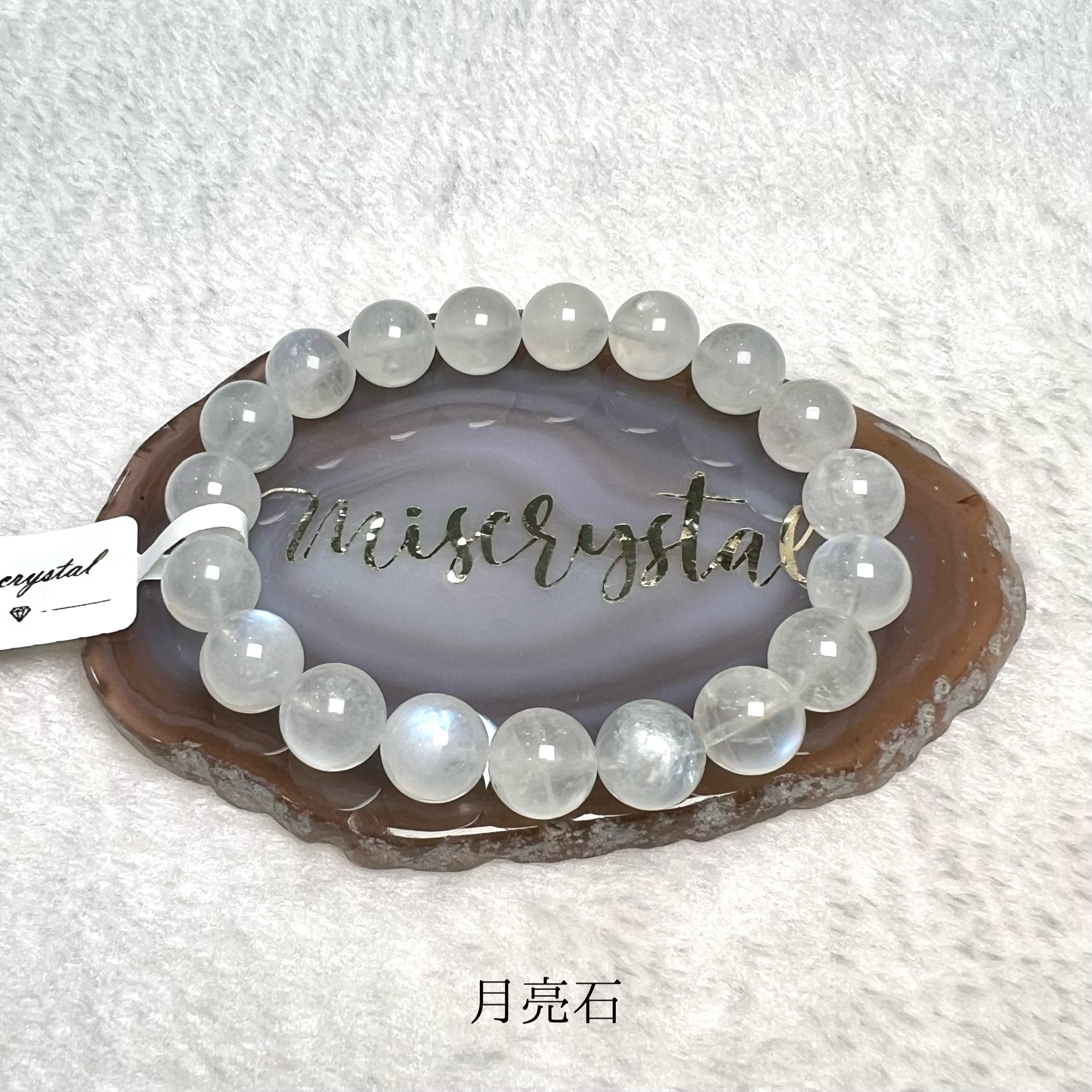 月亮石 10.6mm #W350B