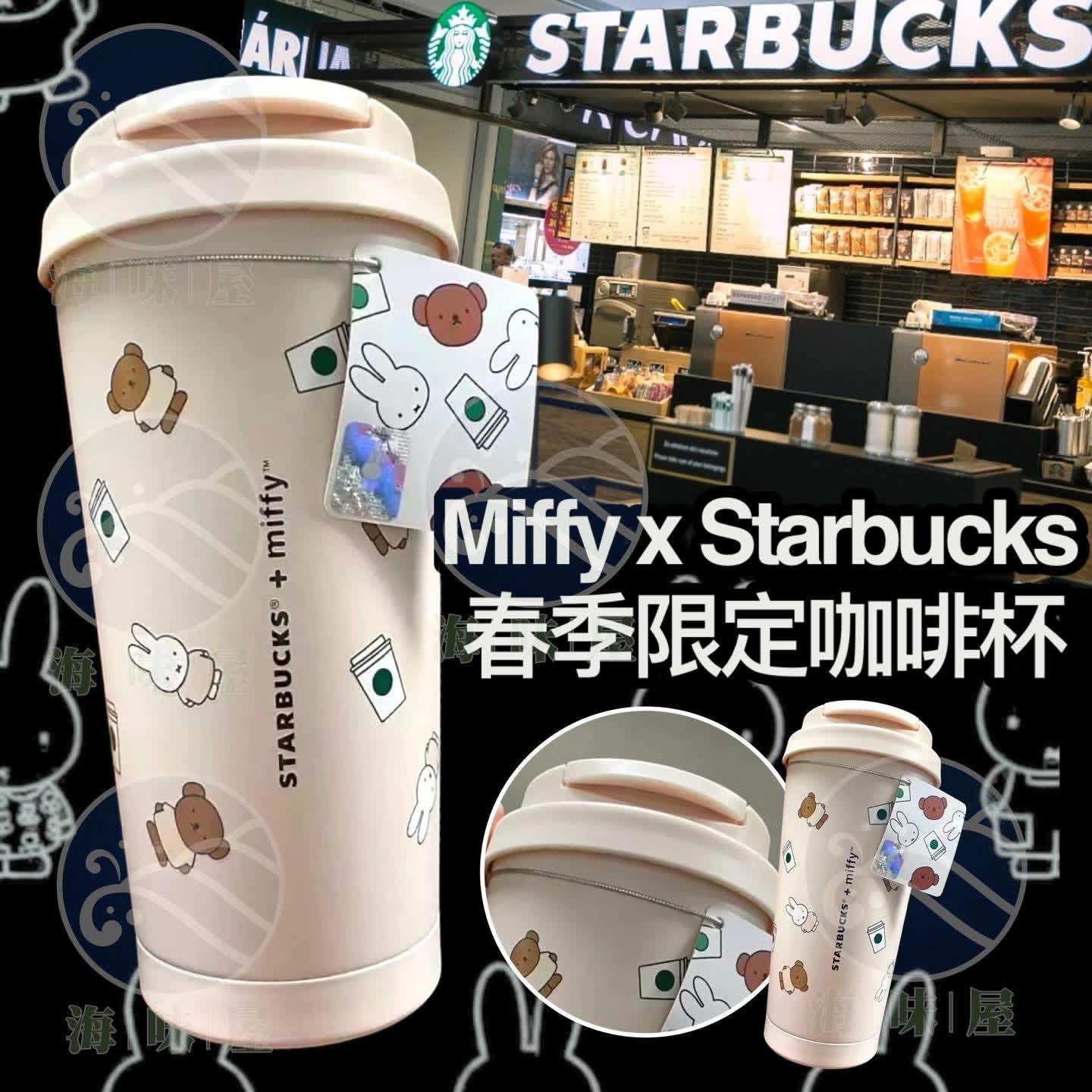 S16863  Miffy x Starbucks Miffy限定咖啡杯 400ml