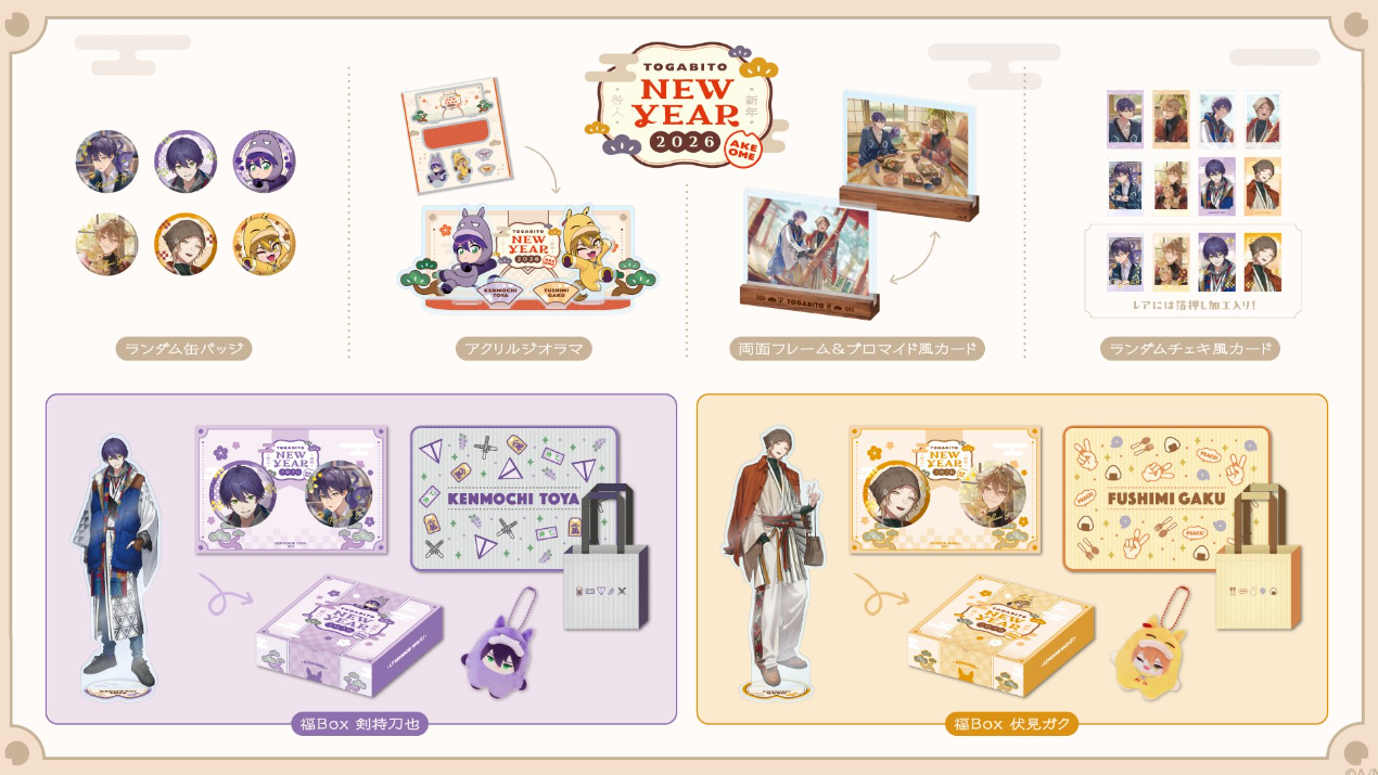[代購][預訂] 彩虹社 TOGABITO New Year 2026 -AKEOME-