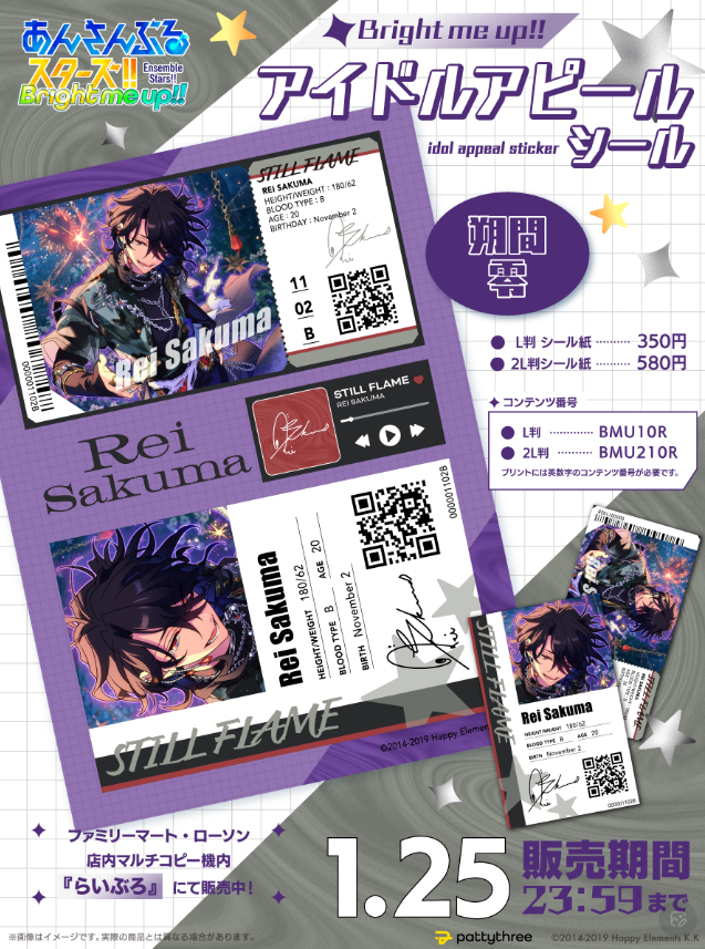 [代購][預訂] ES Bright me up!! 貼紙代印 Vol.10 朔間 零