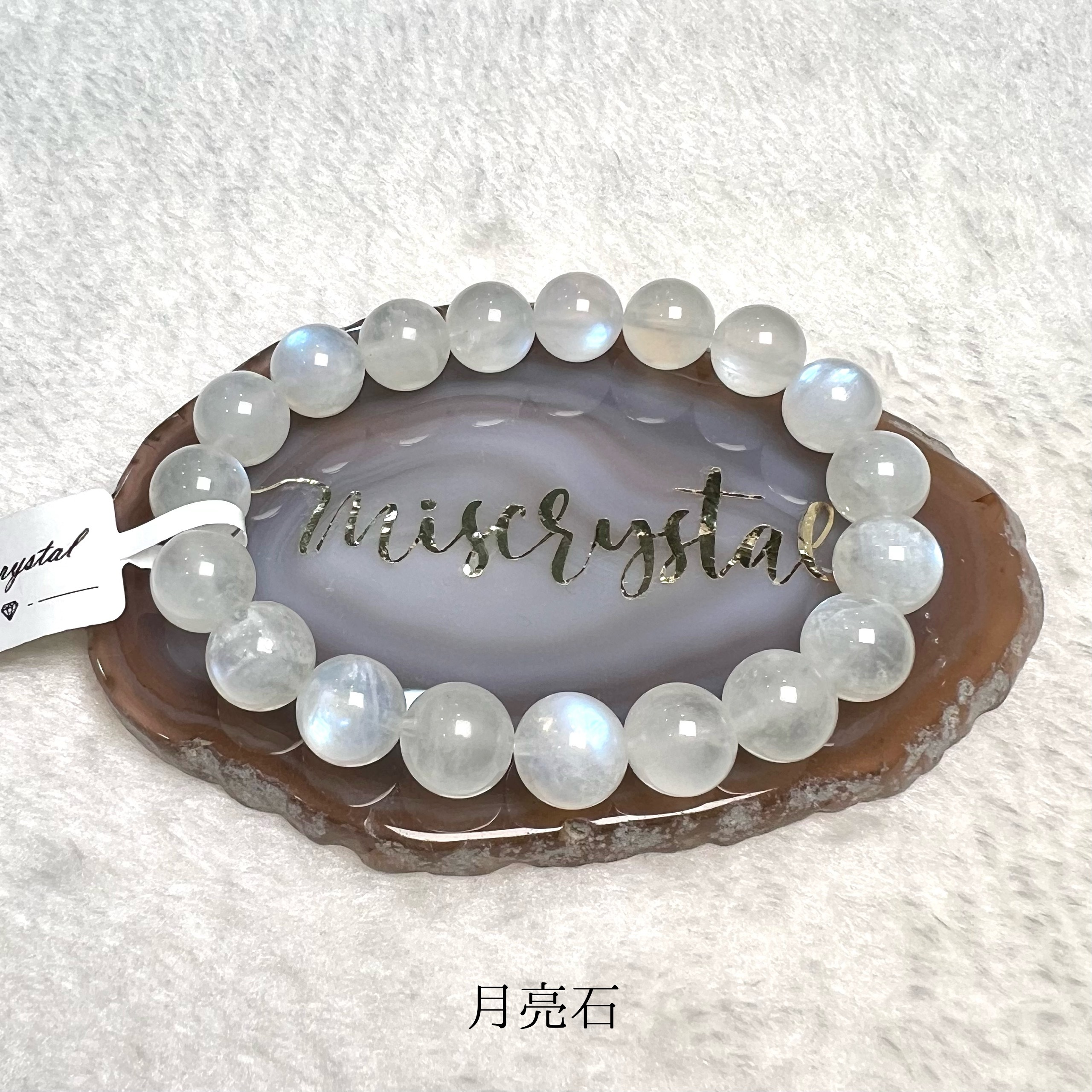 月亮石 10.6mm #W350A