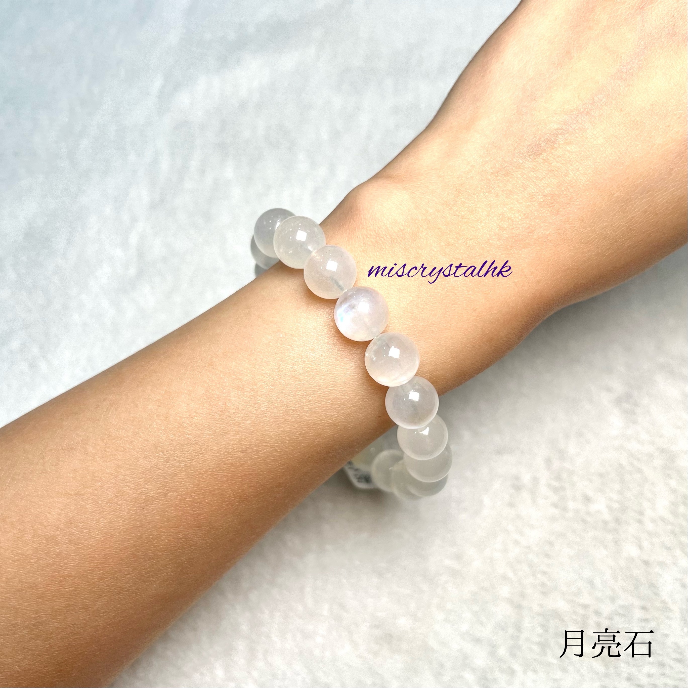 月亮石 10.6mm #W350A