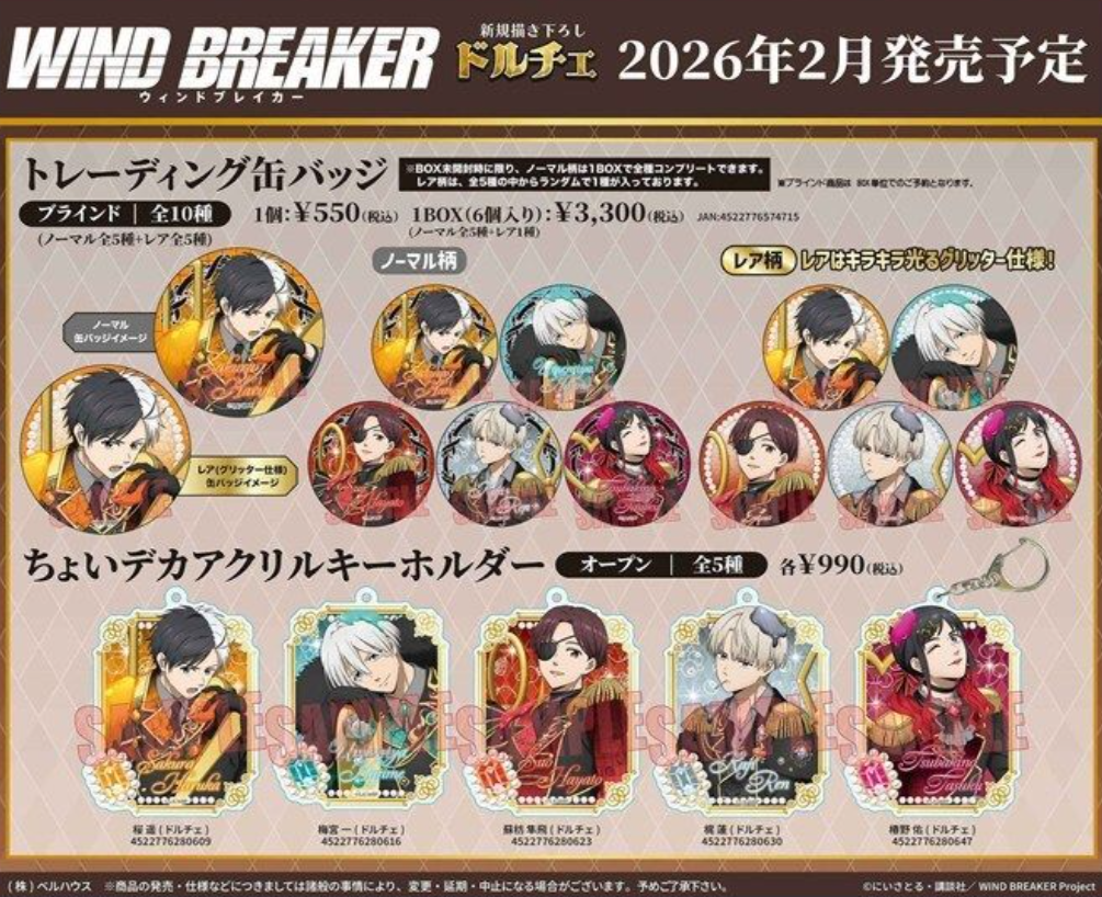 [代購][預訂] WIND BREAKER ドルチェ系列