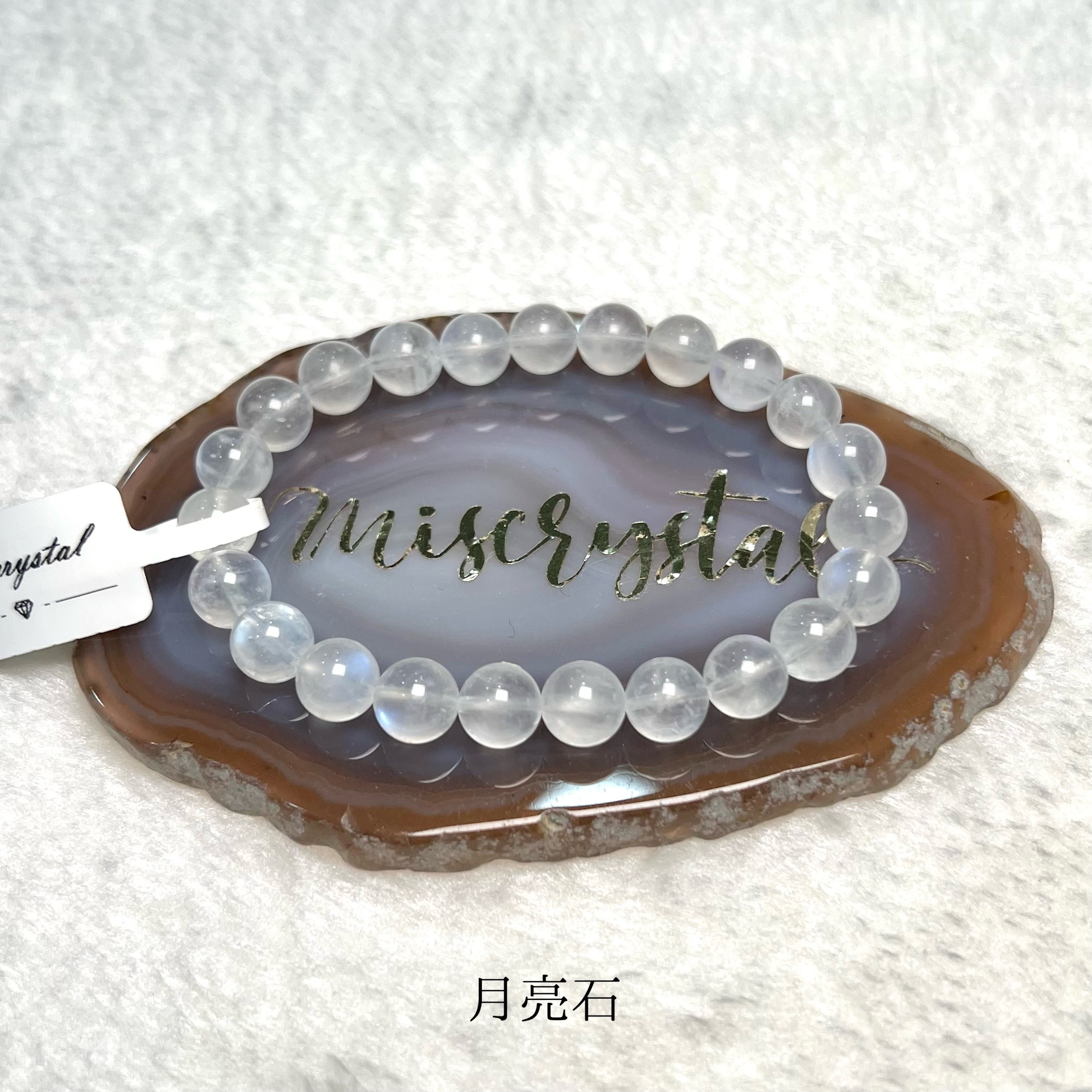 月亮石 8.2mm #W351