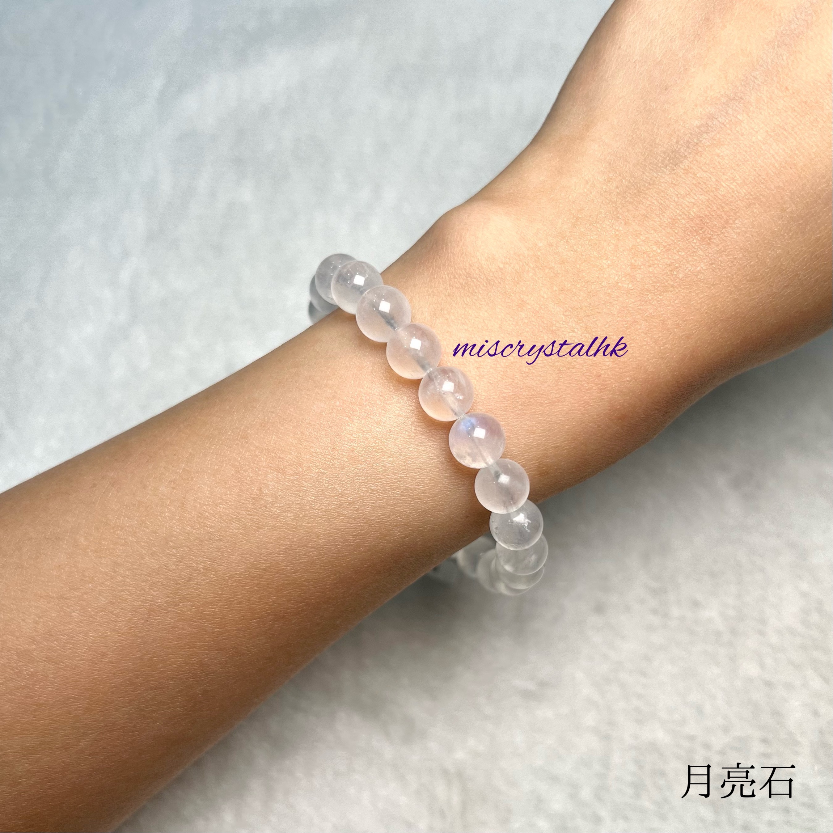 月亮石 8.2mm #W351