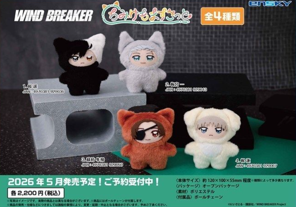 [代購][預訂] WIND BREAKER ちみけもますこっと 公仔