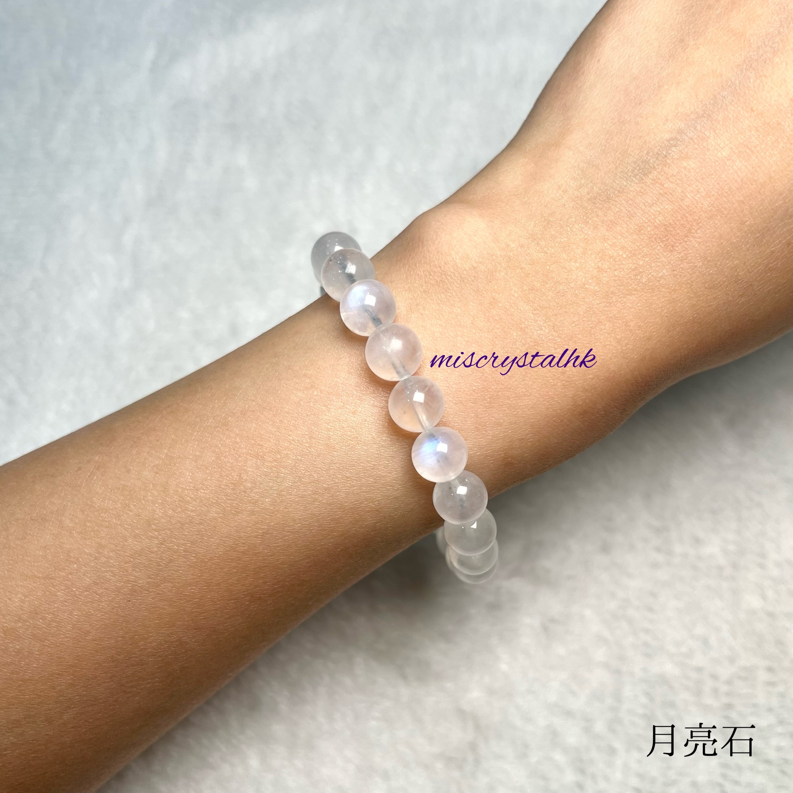 月亮石 8.7mm #W352