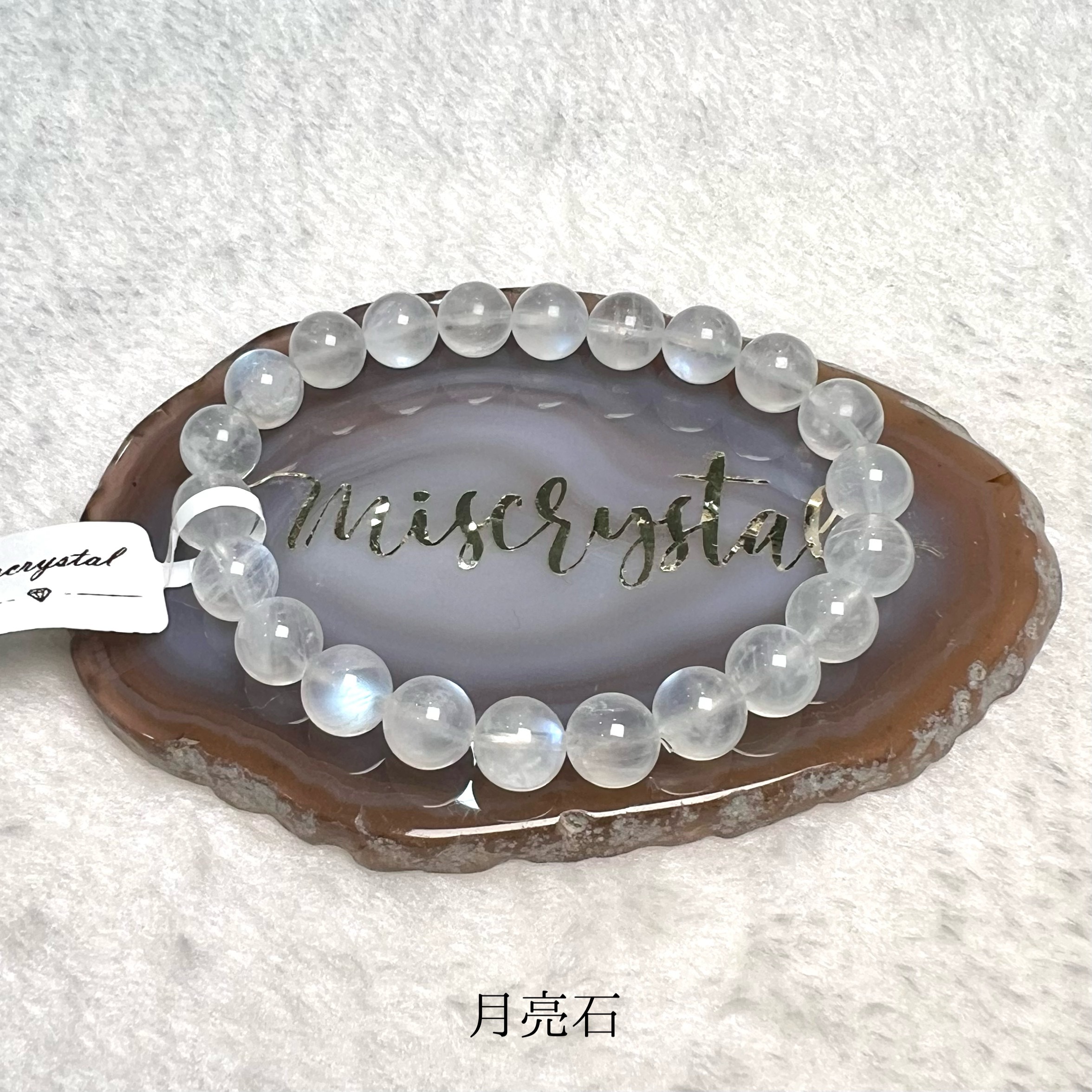 月亮石 8.7mm #W352