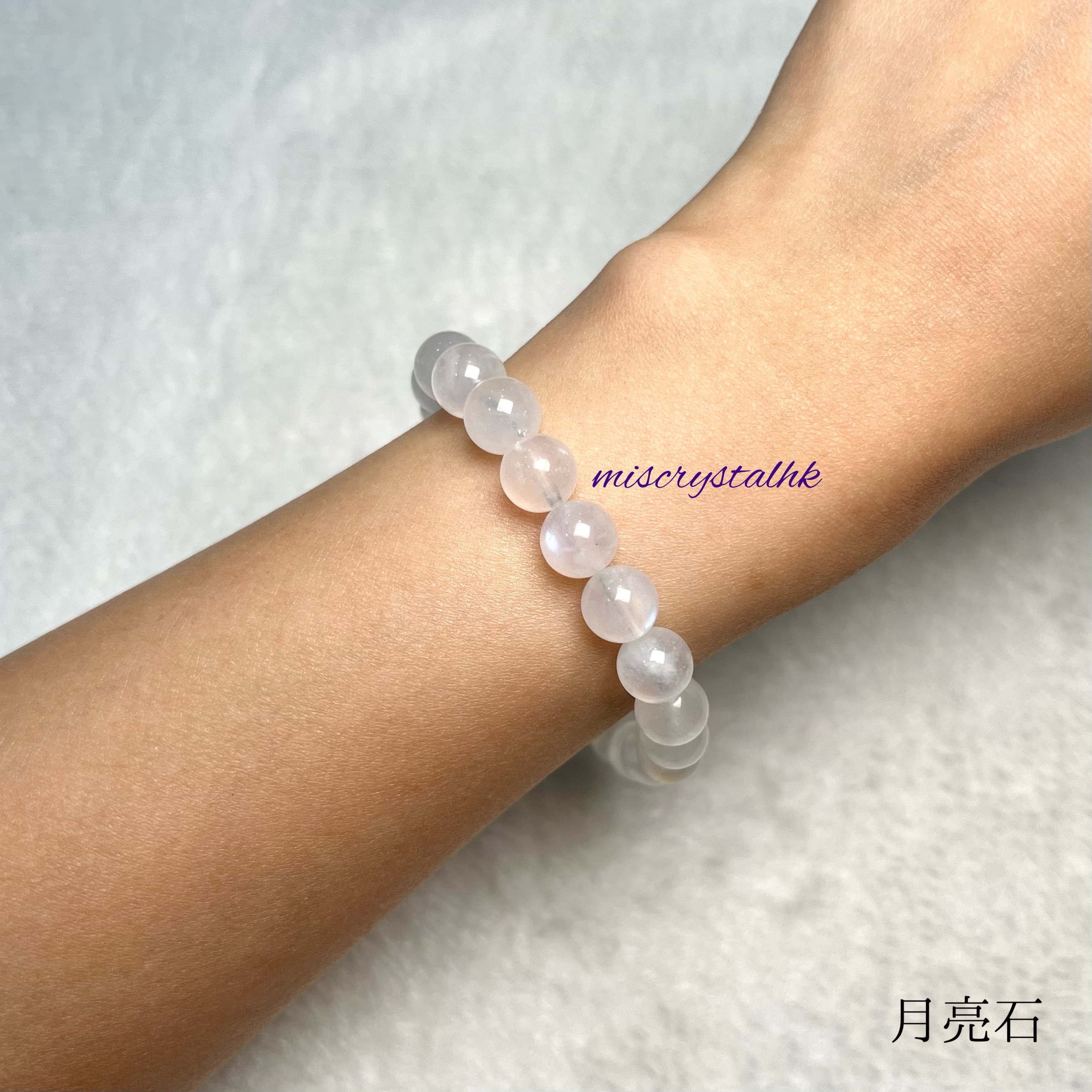 月亮石 8.5mm #W349A
