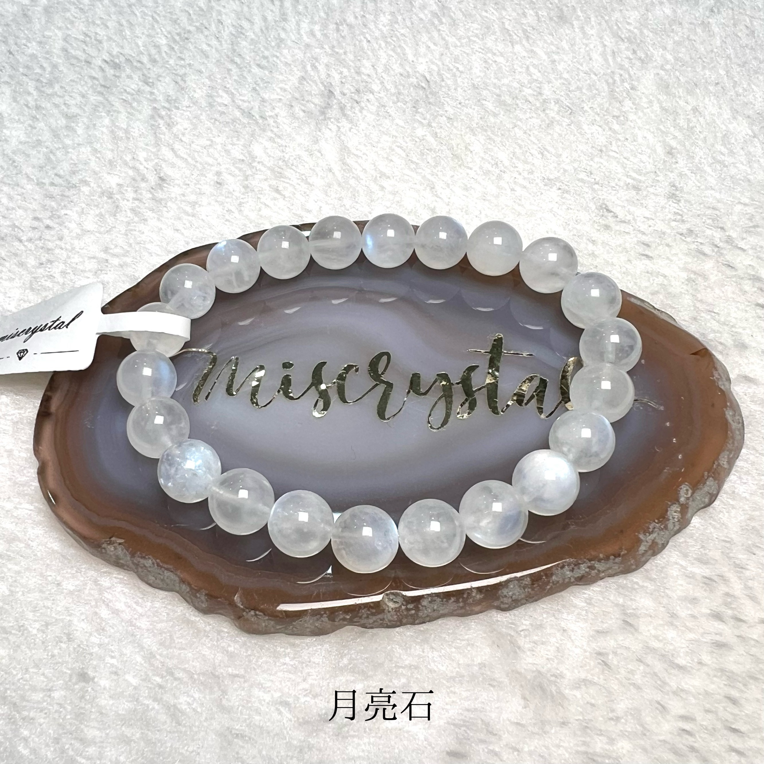 月亮石 8.5mm #W349A