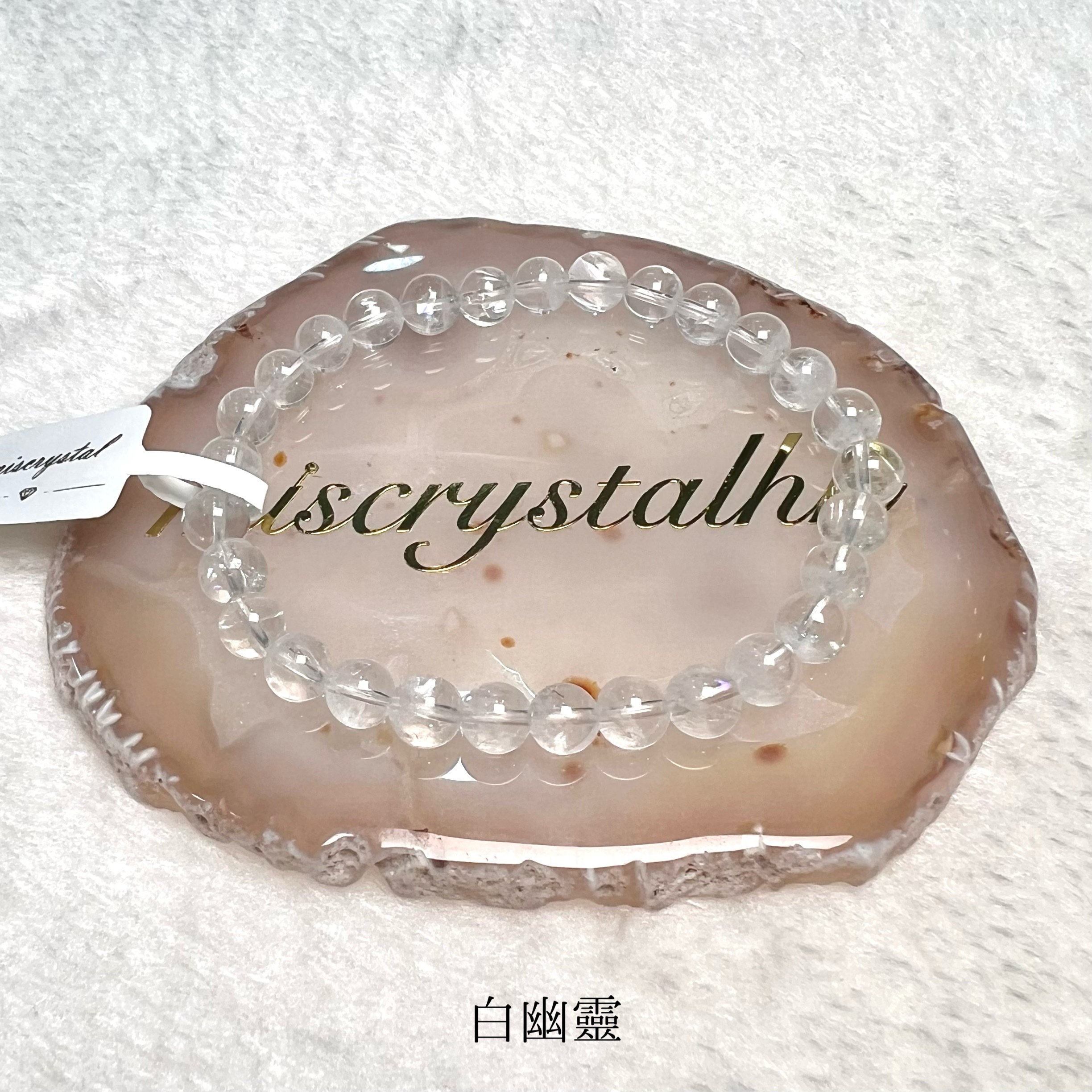 白幽靈 6.5mm #W344A