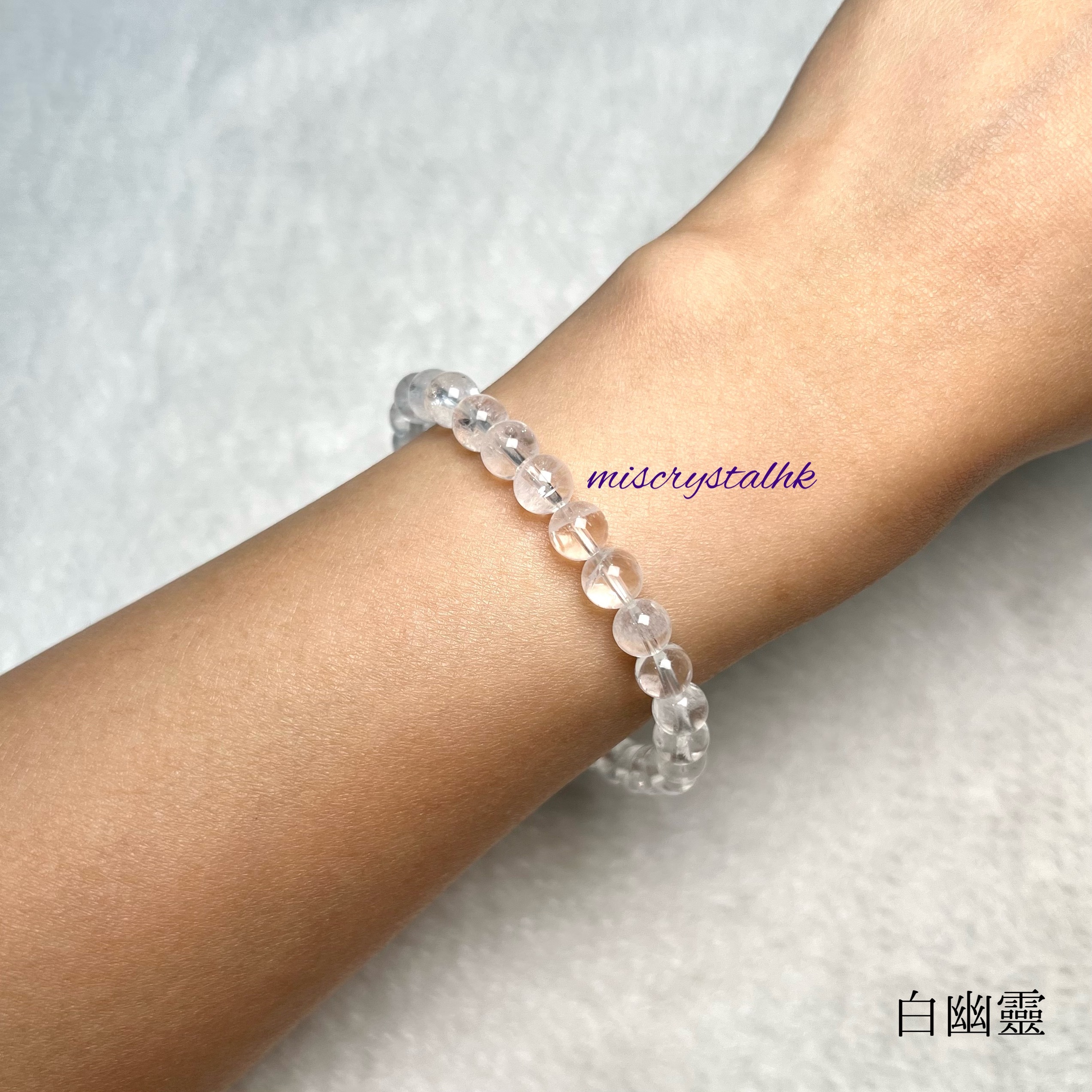 白幽靈 6.5mm #W344B