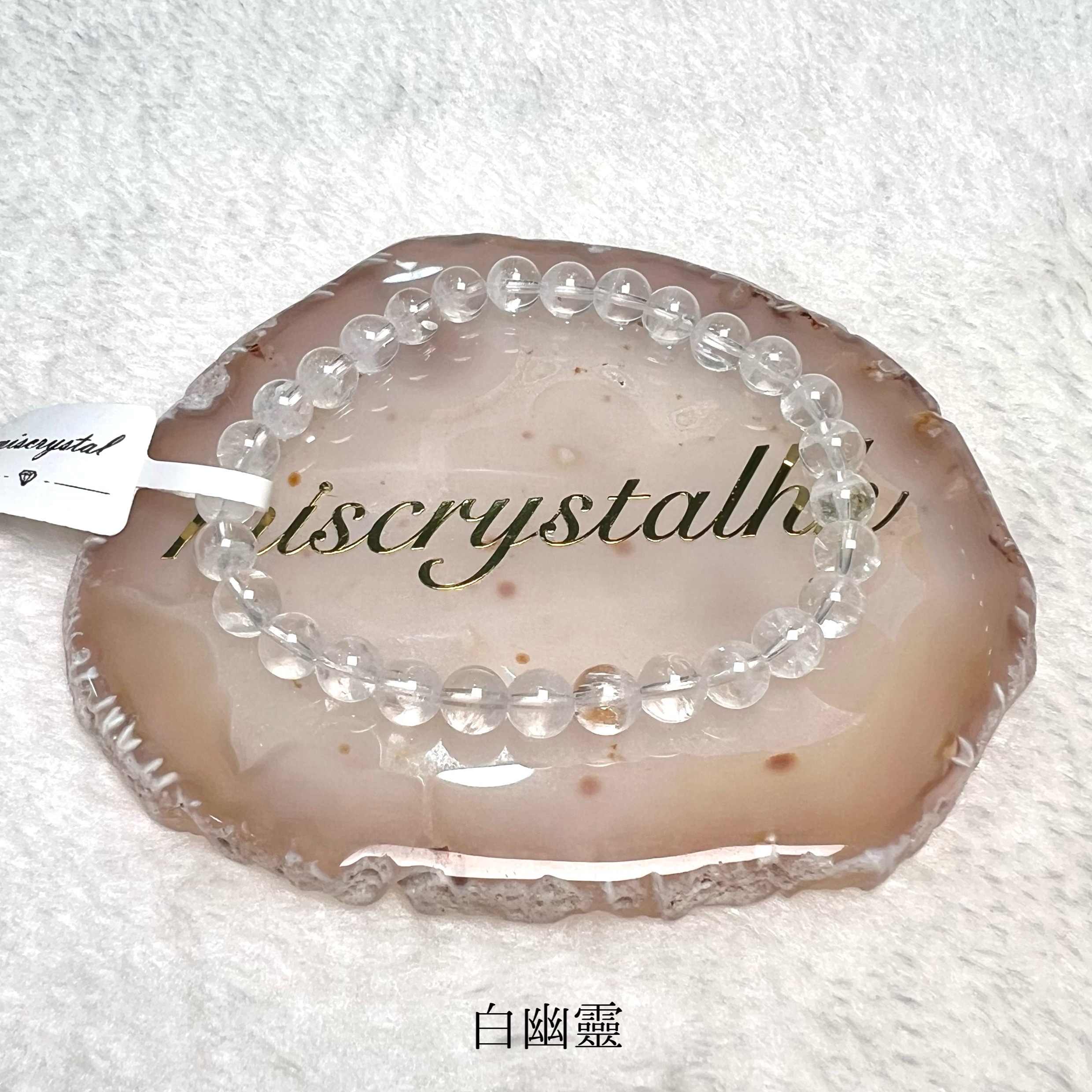 白幽靈 6.5mm #W344B