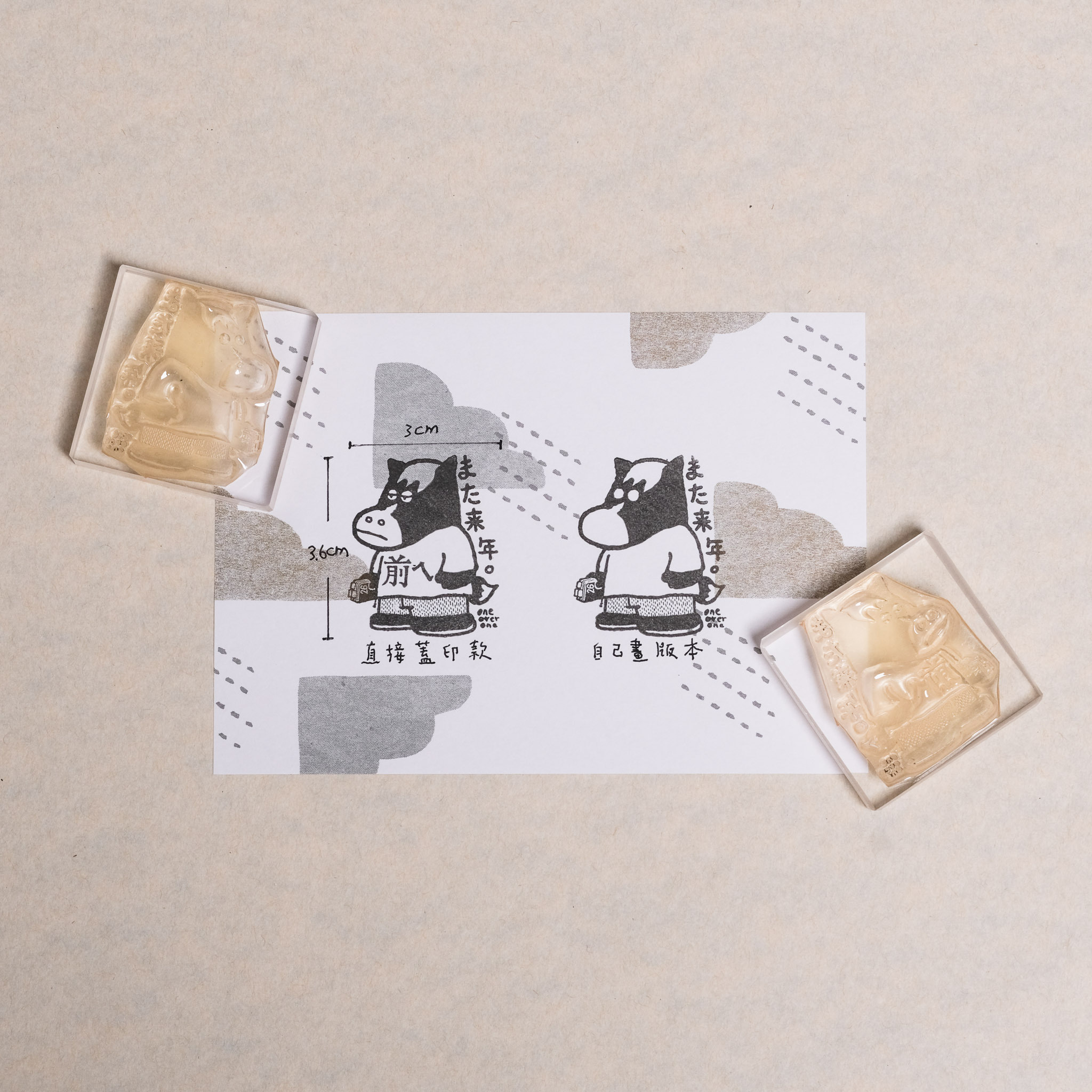 無心馬 膠版印章 / 一分之一工作室 / 臺灣