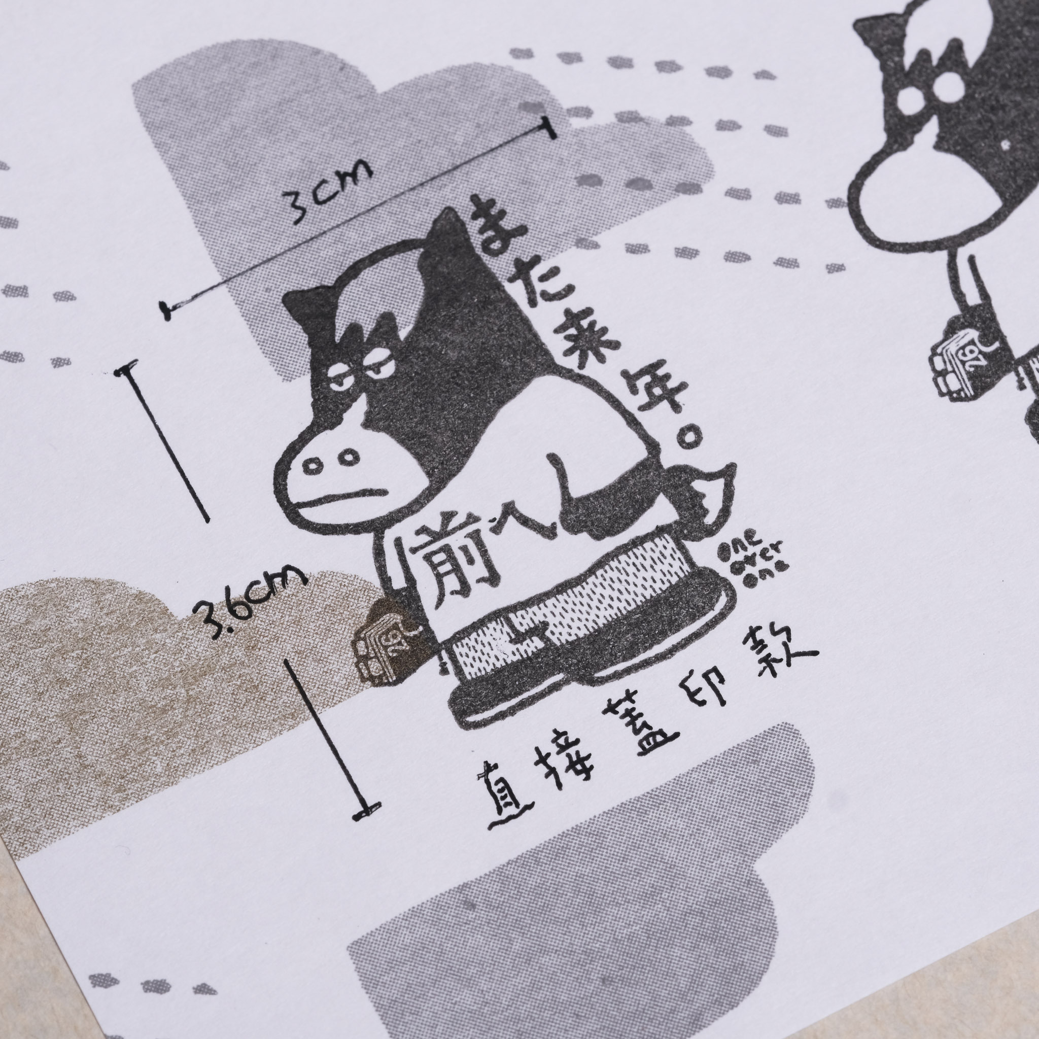 無心馬 膠版印章 / 一分之一工作室 / 臺灣