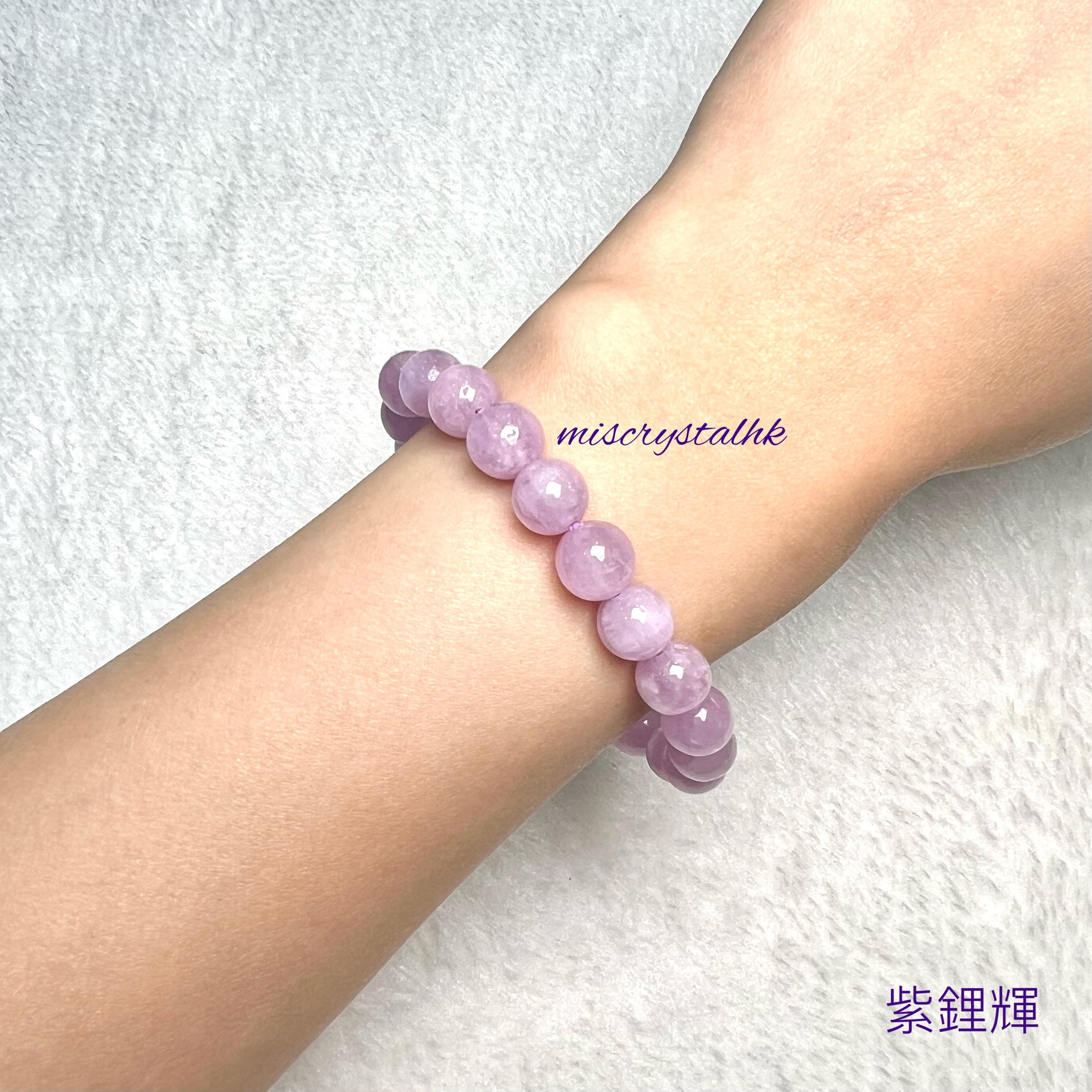 紫鋰輝 8.6mm #F619C