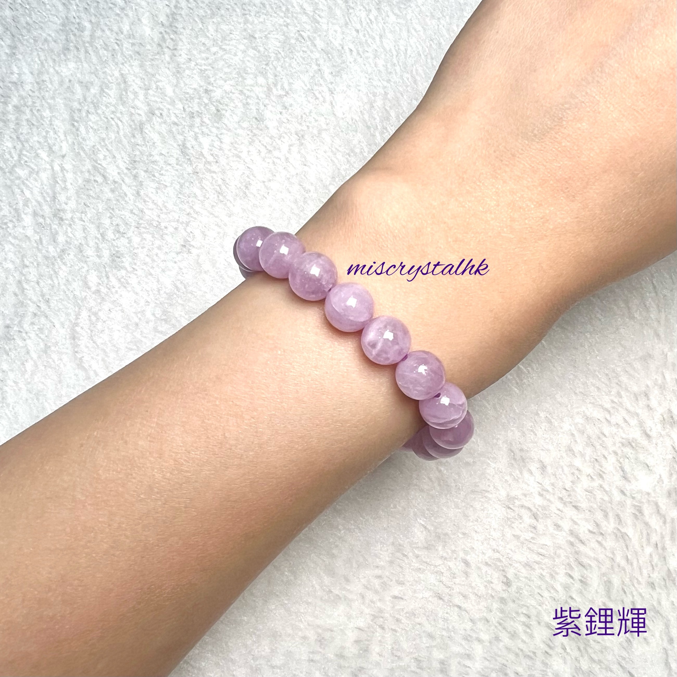 紫鋰輝 8.6mm #F619B