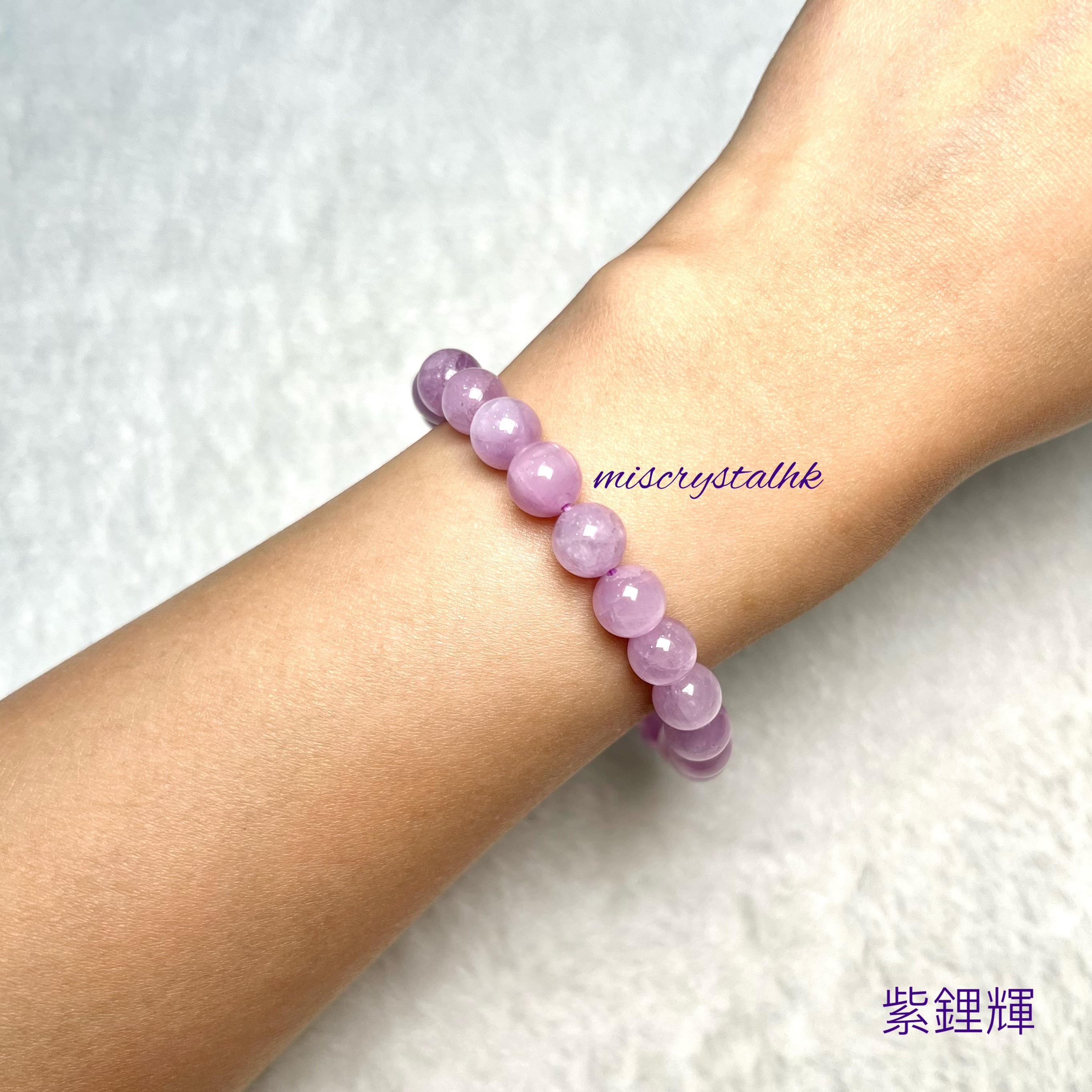 紫鋰輝 8.2mm #F618