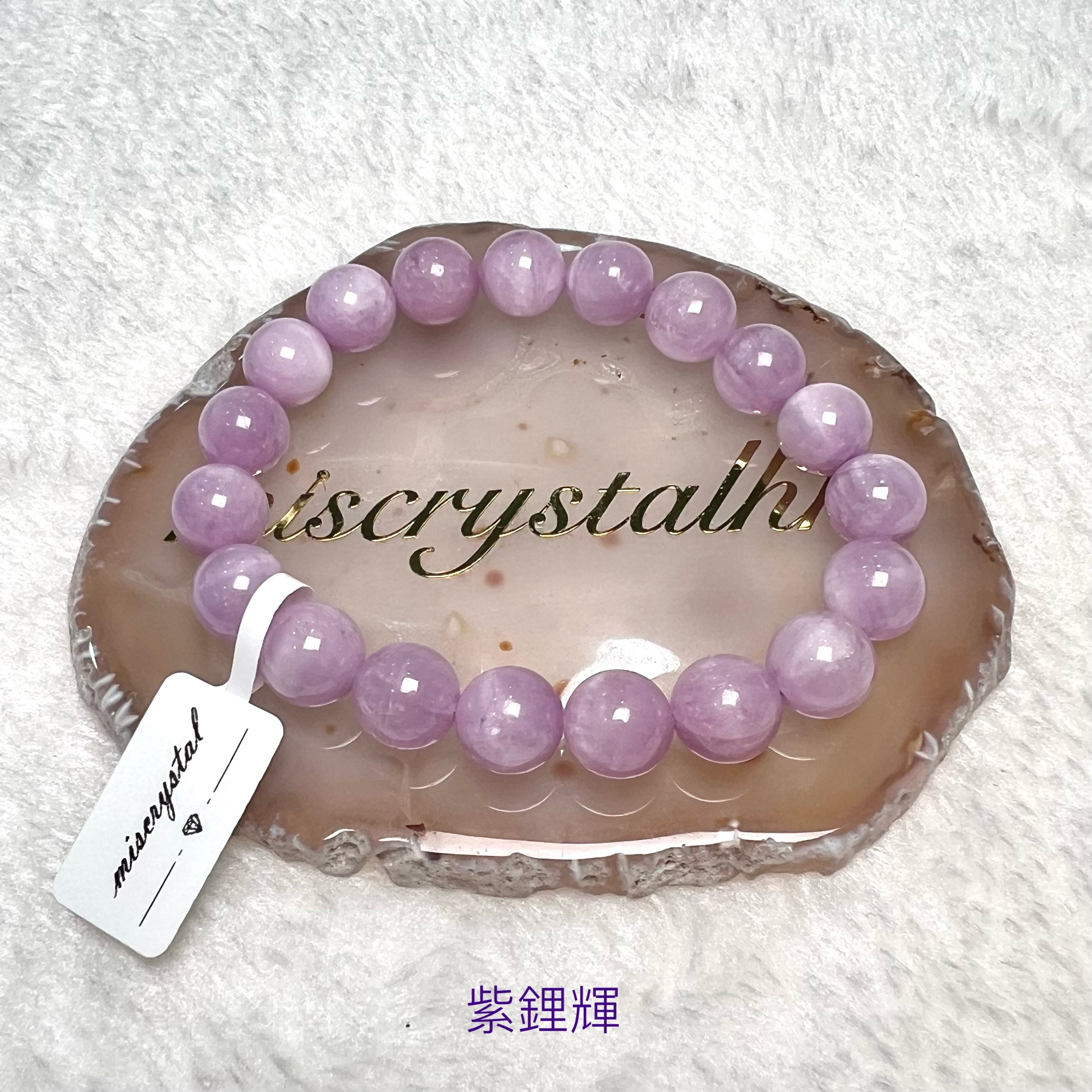 紫鋰輝 10mm #F620A