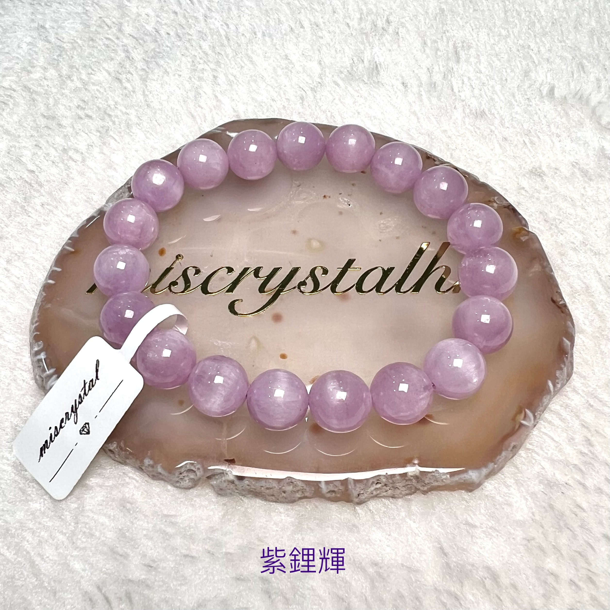 紫鋰輝 10mm #F620B