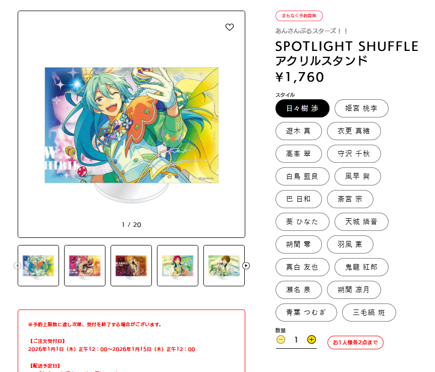 [代購][預訂] ES 10th FES 系列 SPOTLIGHT SHUFFLE 立牌