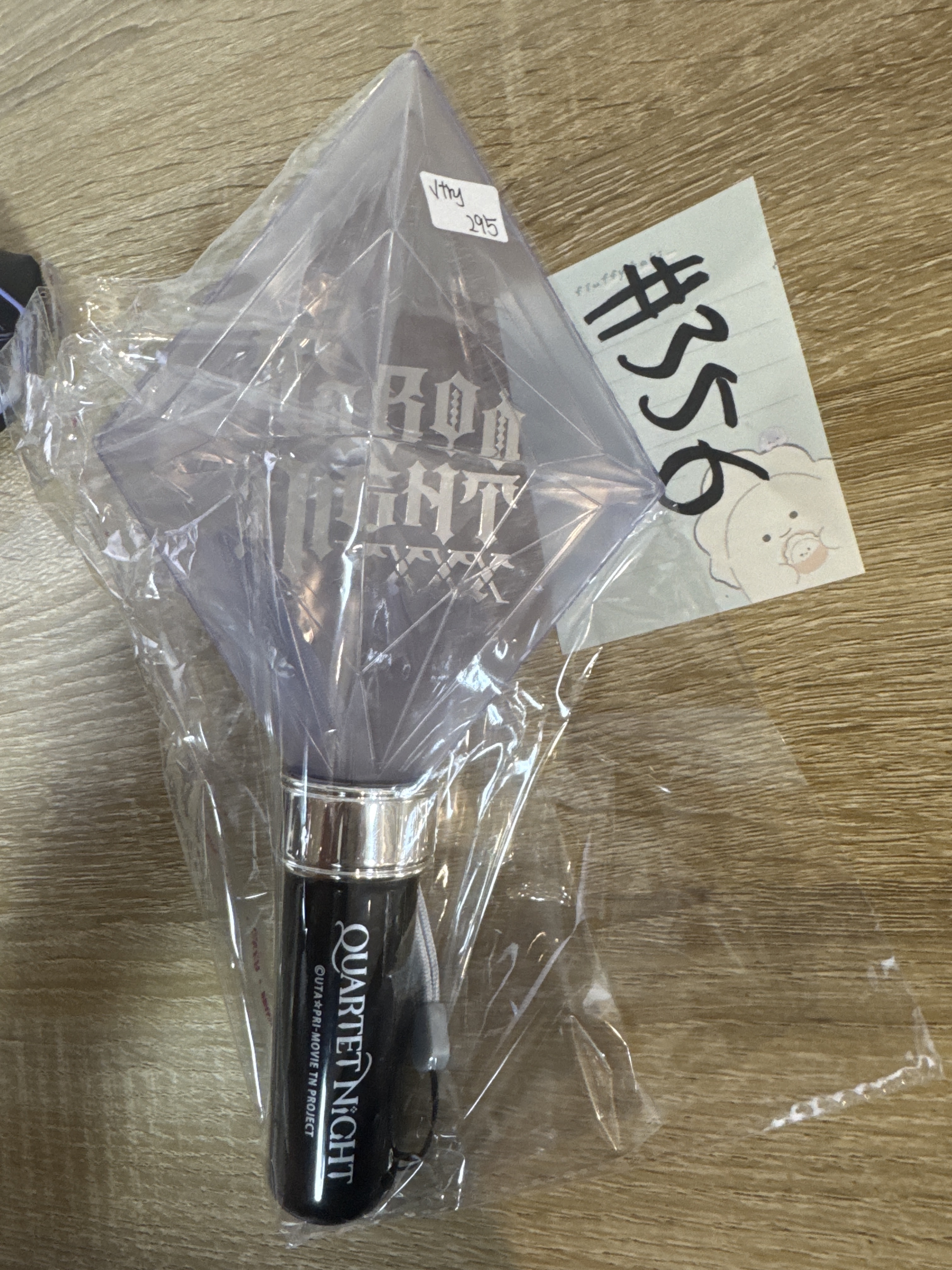 歌之王子殿下 PENLIGHT 已試#356
