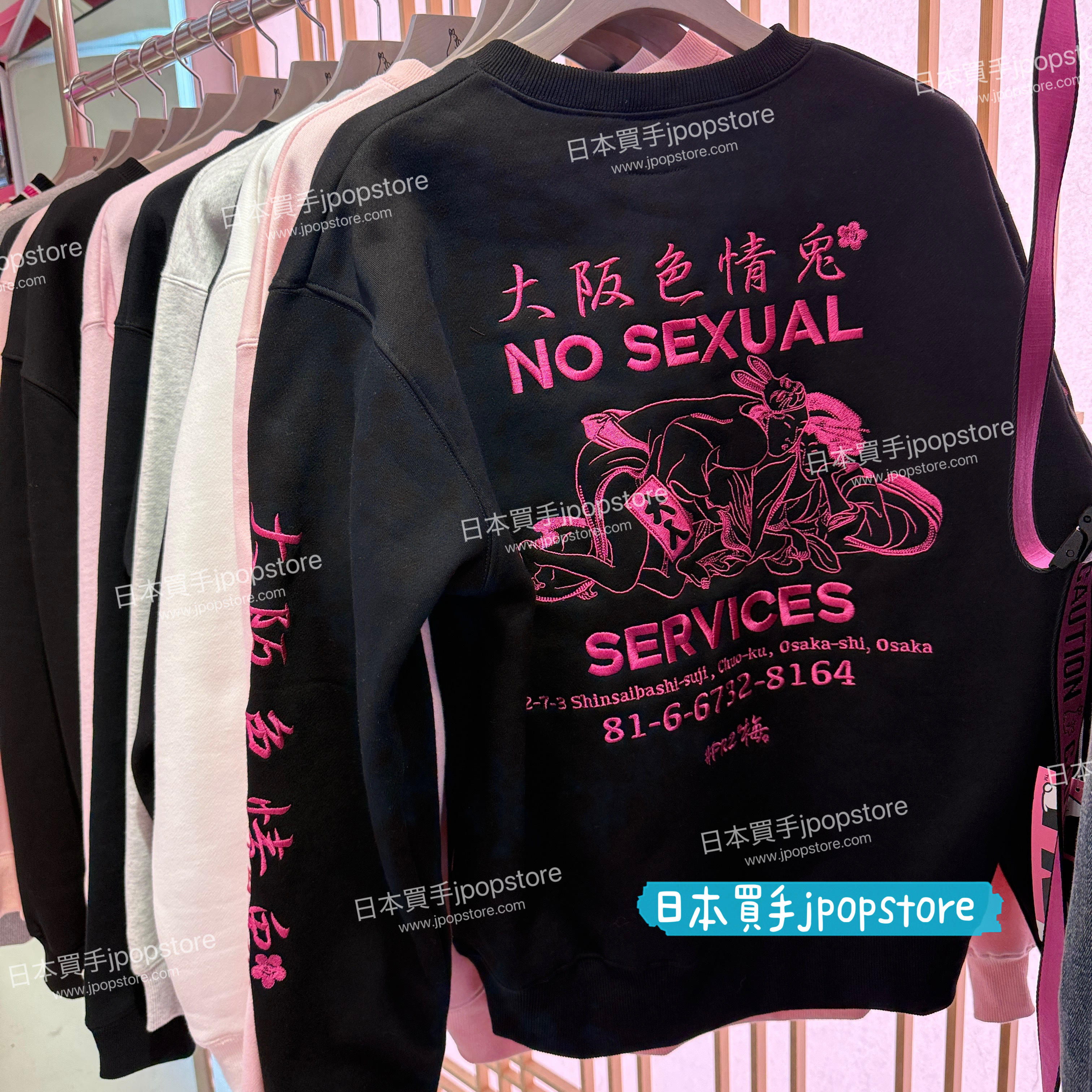 FR2 梅｜大阪限定 Sweat Shirt FRC4276