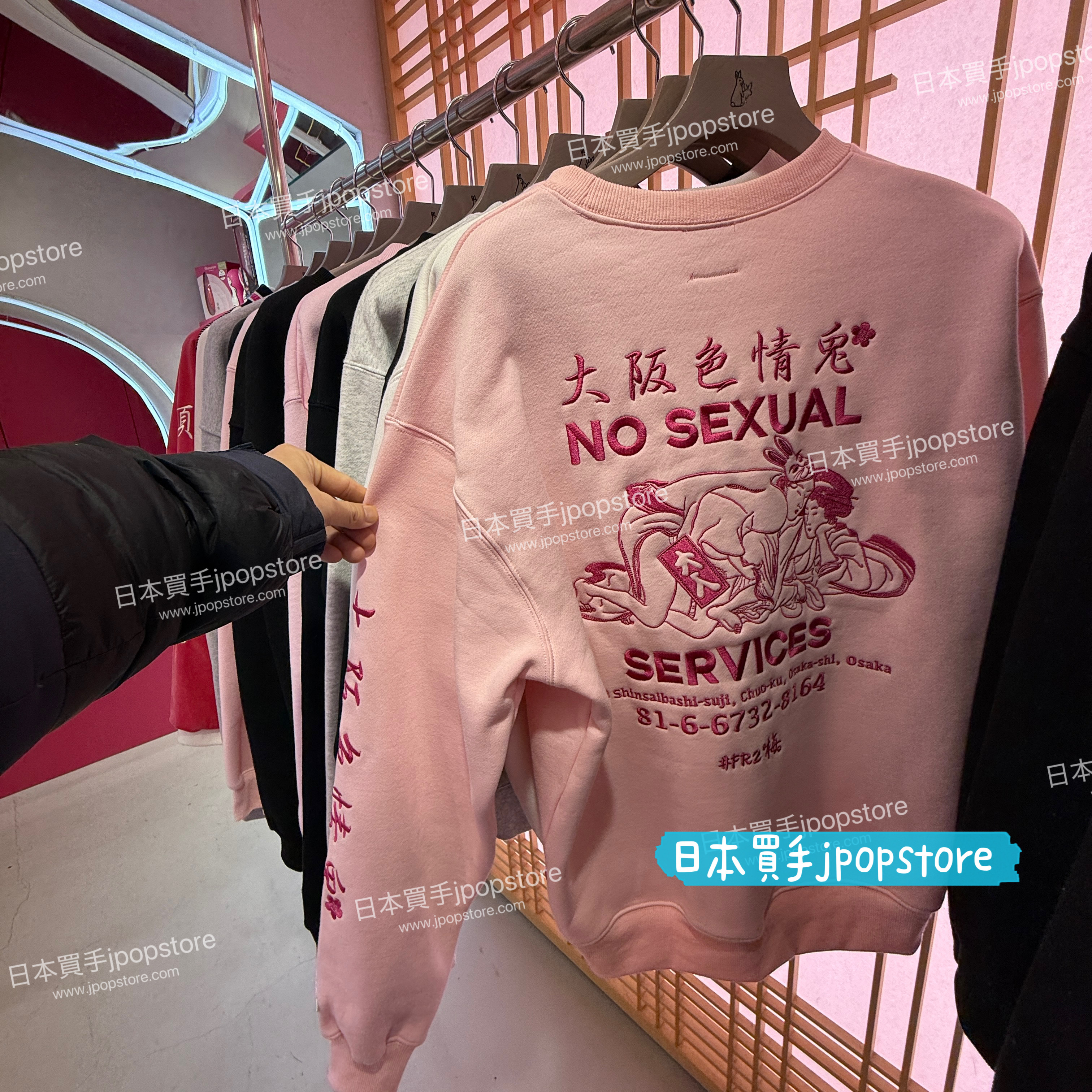 FR2 梅｜大阪限定 Sweat Shirt FRC4276