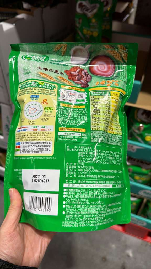 SS130 美祿可可沖泡飲品700G exp:2027.03