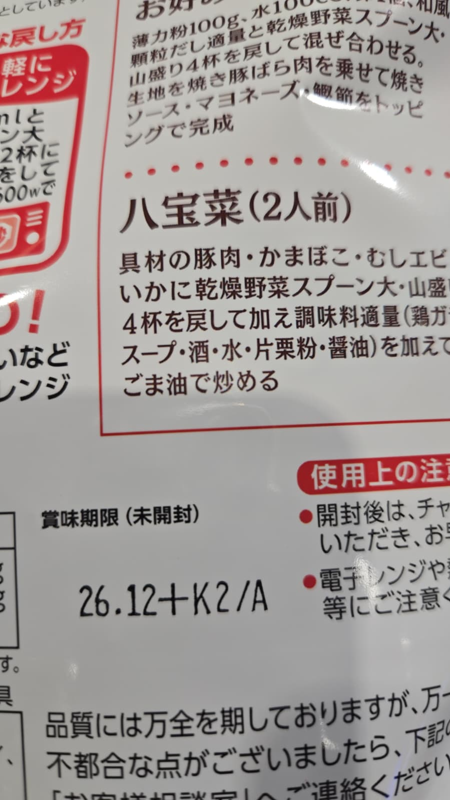 SS001 袋裝野菜碎乾350g exp: 2026.12