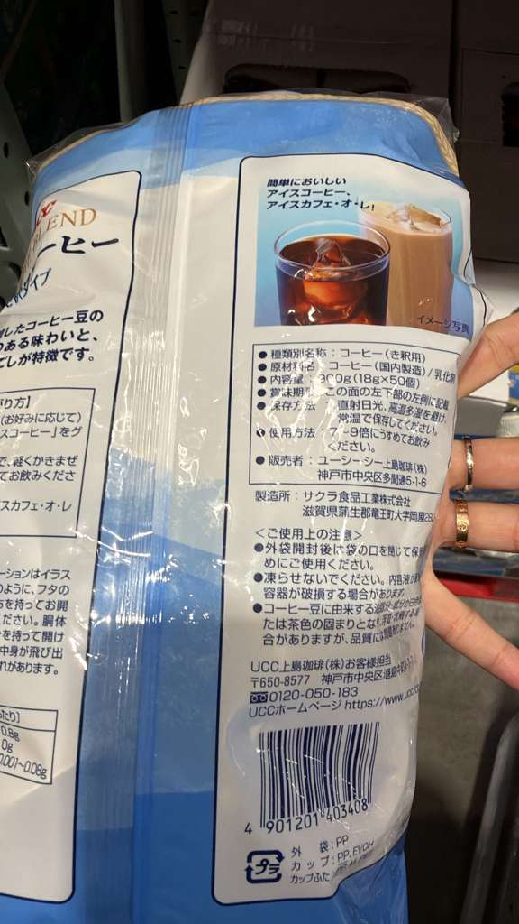 SS129 UCC 無糖濃縮咖啡液18g x50粒 EXP:2026.06