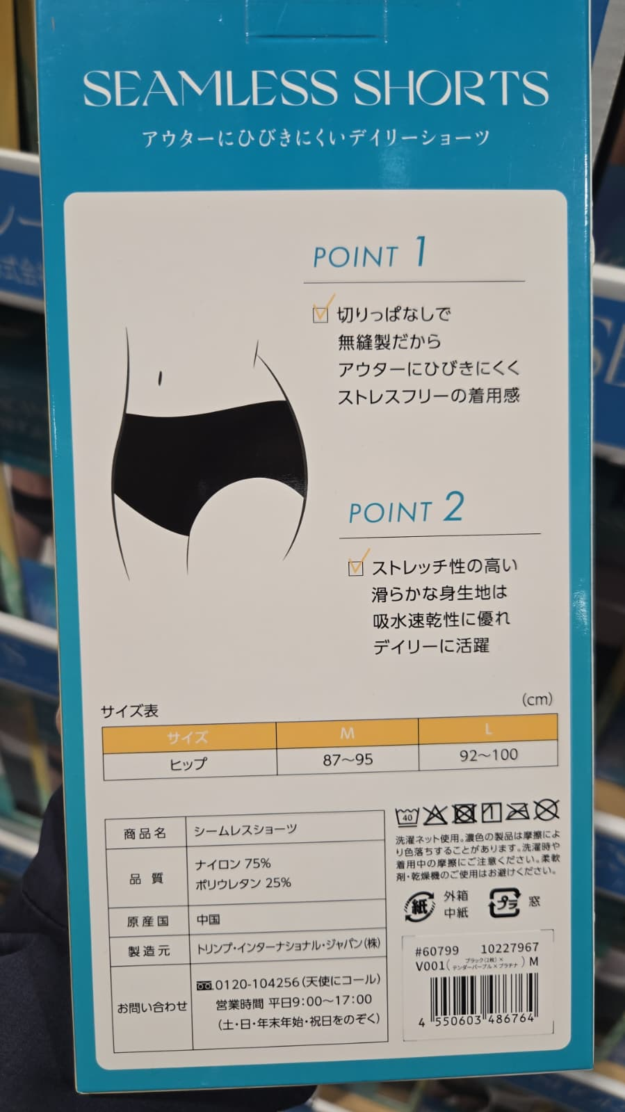 SS002 無痕速乾女裝內褲4條裝