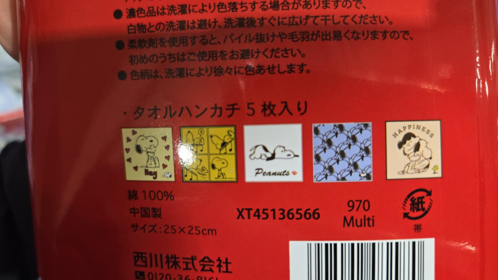 SS007 SNOOPY 正方巾 5條裝 25x25cm (隨機款式)