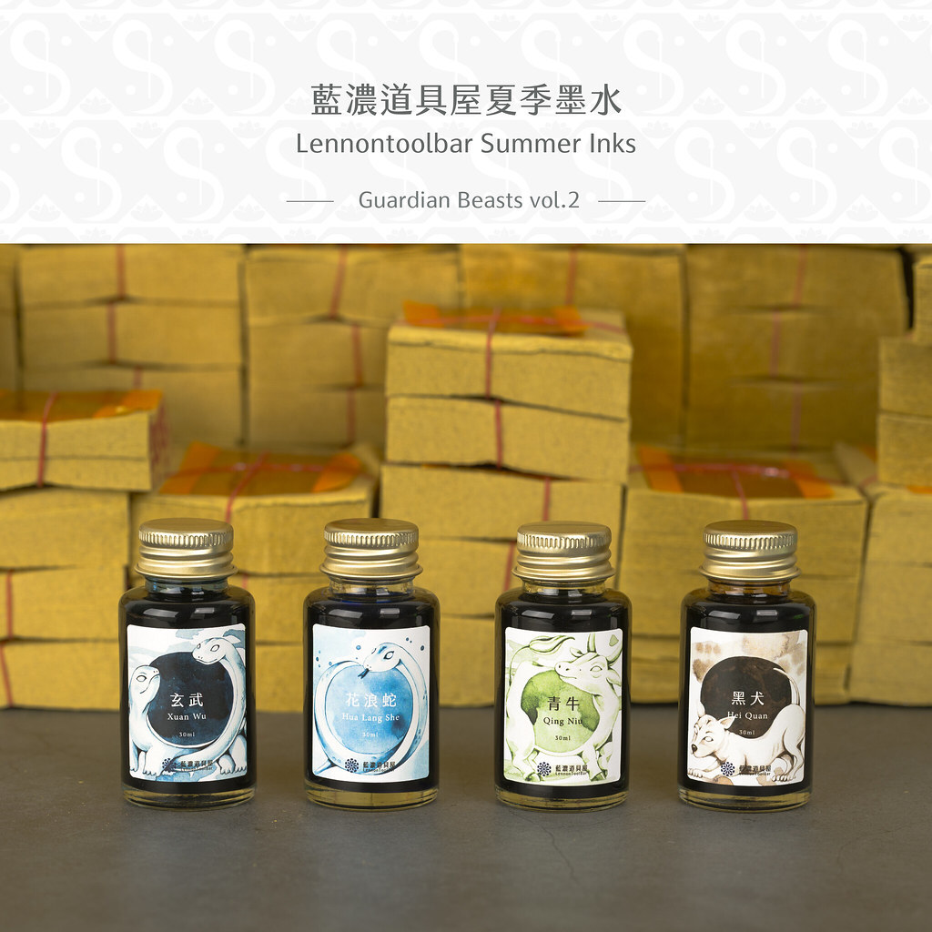 藍濃道具屋｜神隊友vol.2 Guardian Beasts vol.2