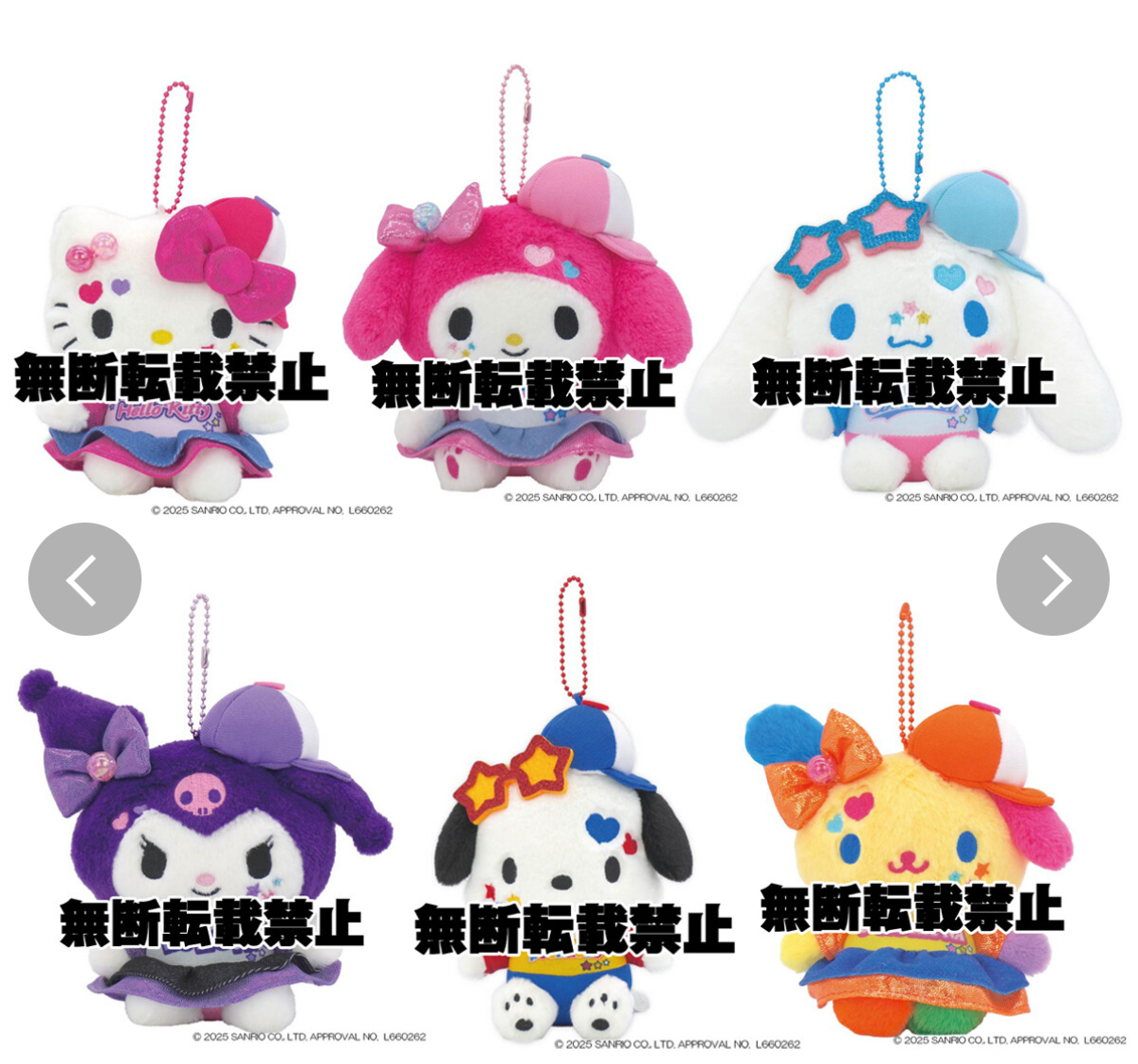 (2月預訂) 🇯🇵sanrio y2k keyring